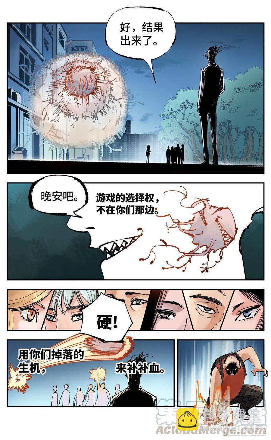 第六十回 万业战队 中-第122话