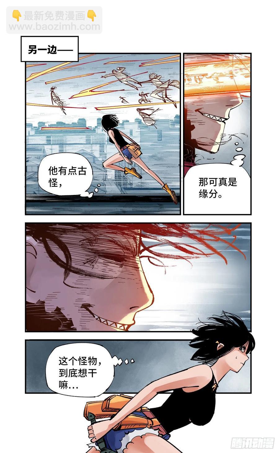 日月同錯 - 第六十一回 萬業兇意 - 4