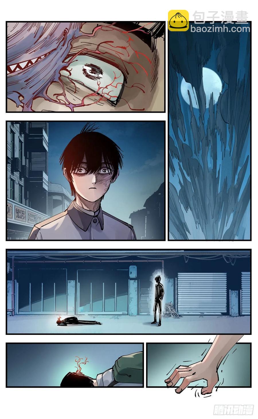 日月同錯 - 第六十一回 萬業兇意 - 3