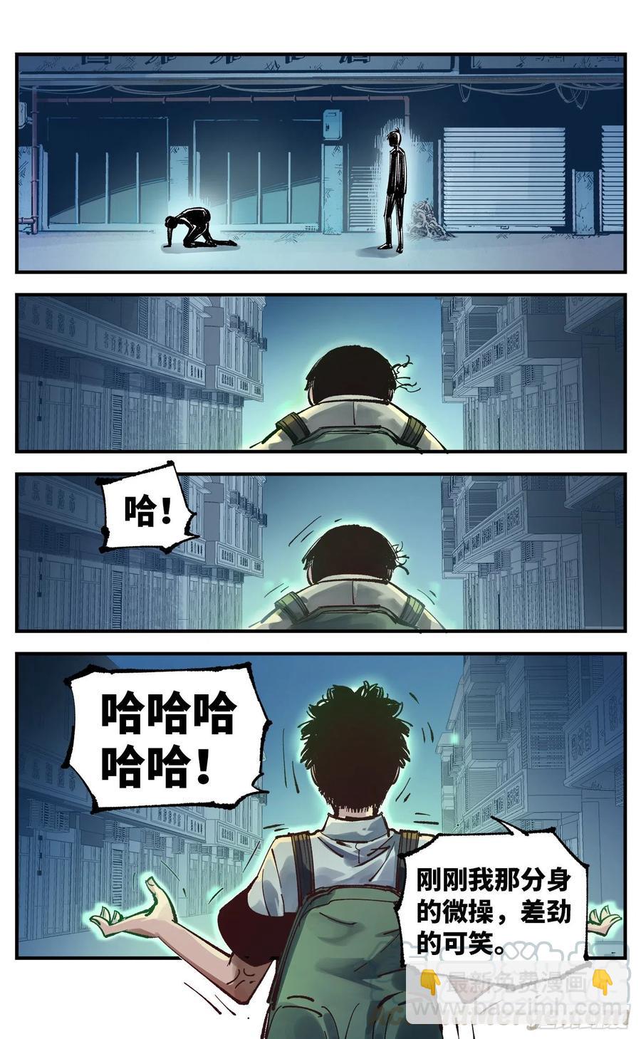 日月同錯 - 第六十一回 萬業兇意 - 4