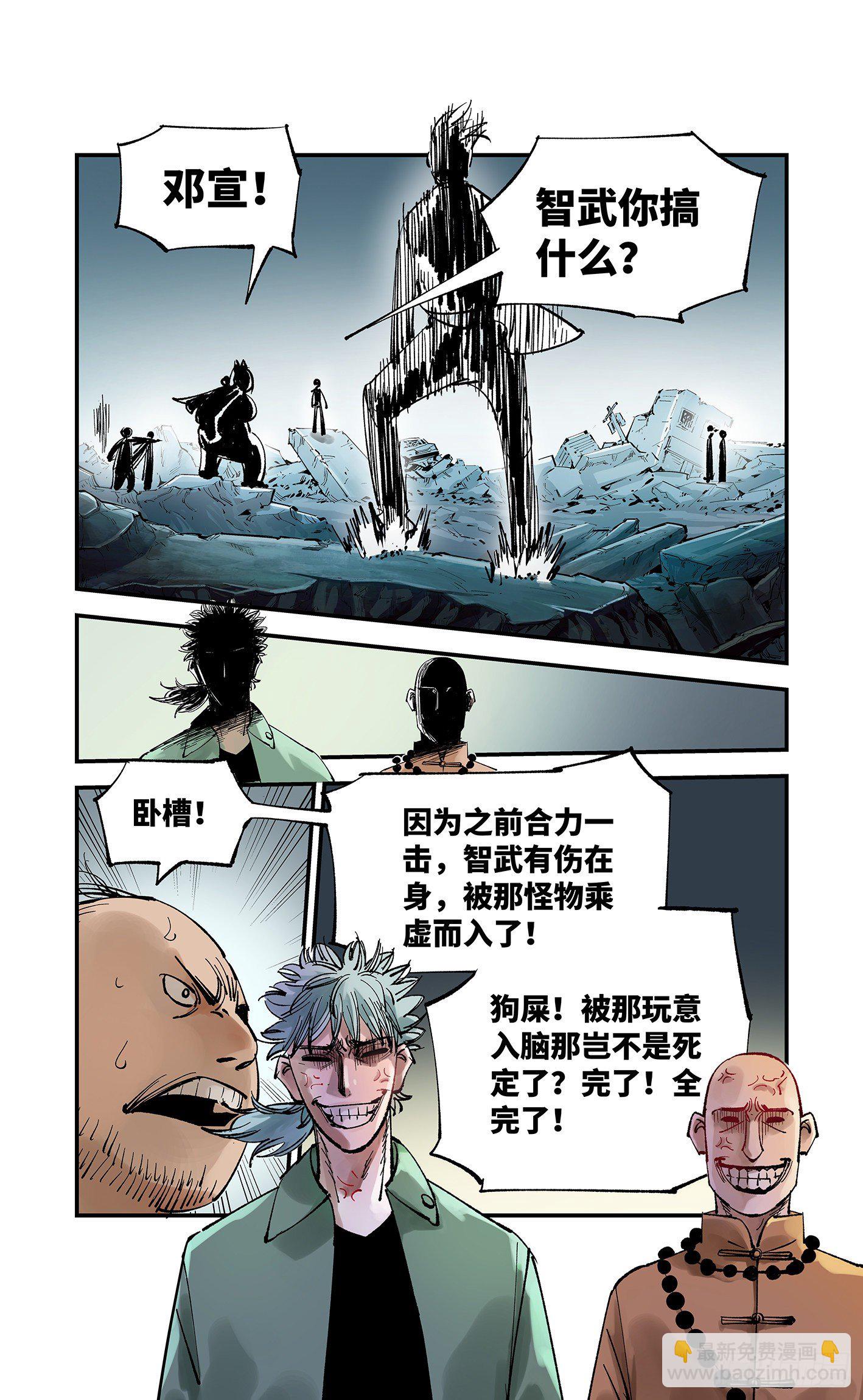 日月同錯 - 第六十三回 萬業逢仙 上 - 3