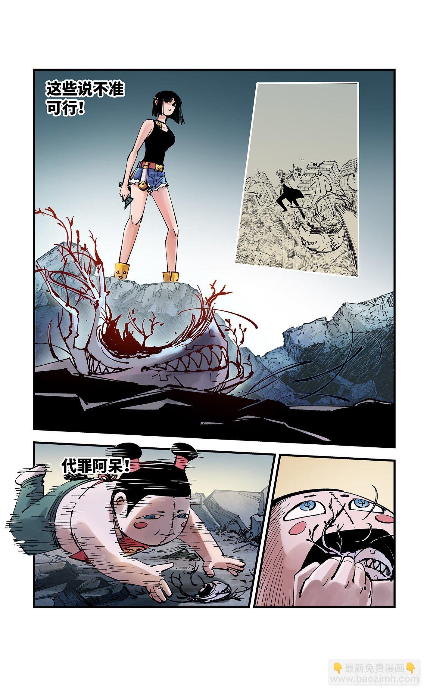 日月同錯 - 第六十三回 萬業逢仙 上 - 2