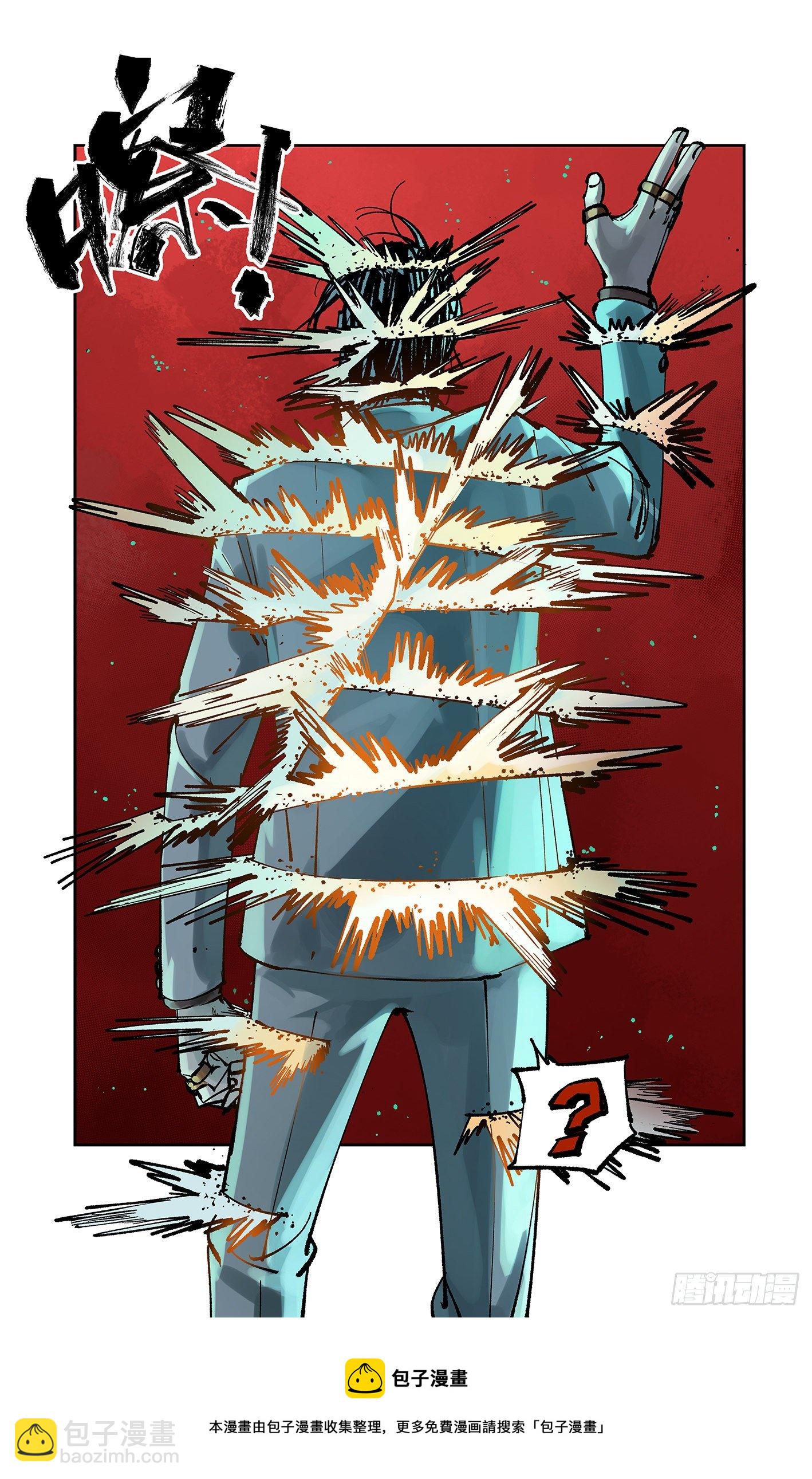 日月同錯 - 第六十三回 萬業逢仙 上 - 4