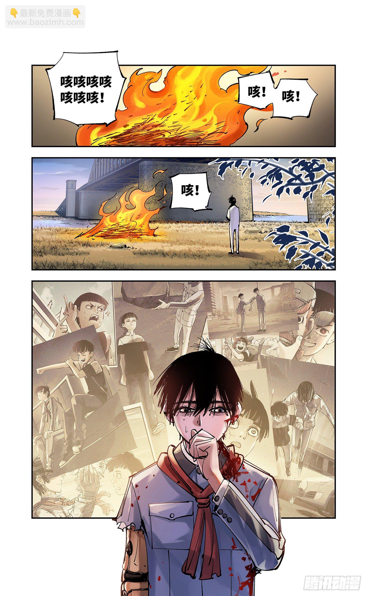 日月同錯 - 第六十三回 萬業逢仙 上 - 2