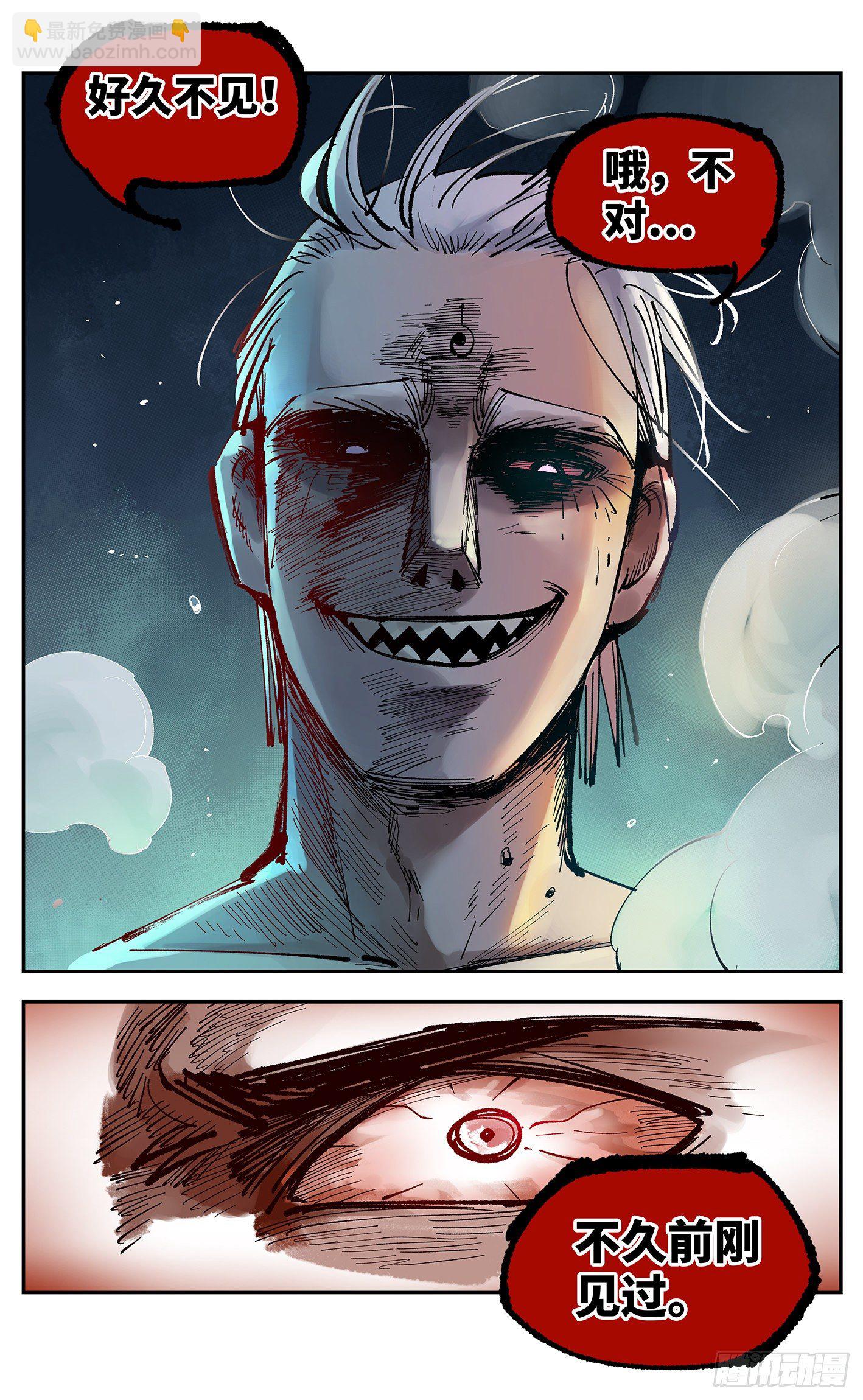 日月同錯 - 第六十三回 萬業逢仙 上 - 2