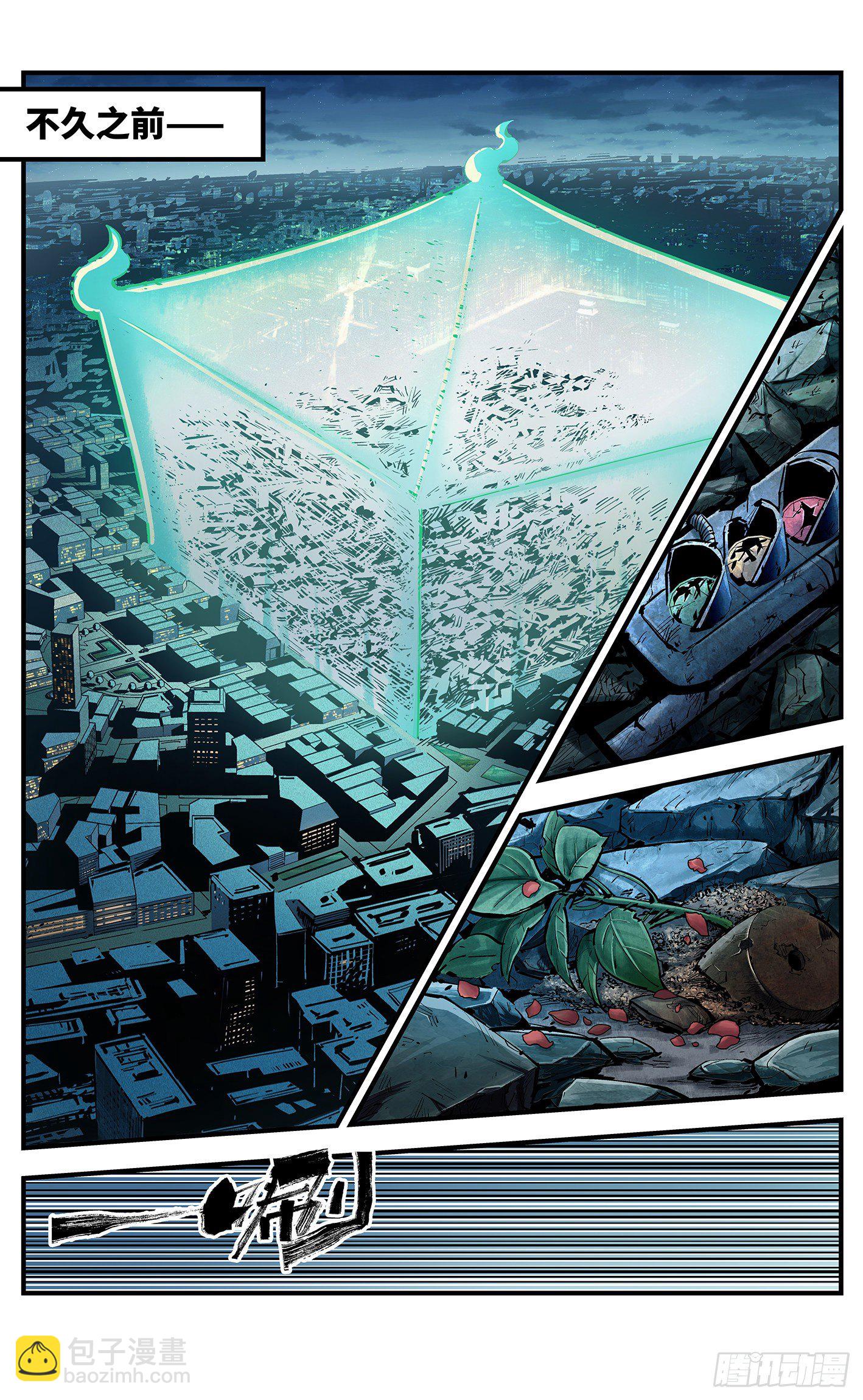 日月同錯 - 第六十三回 萬業逢仙 上 - 3