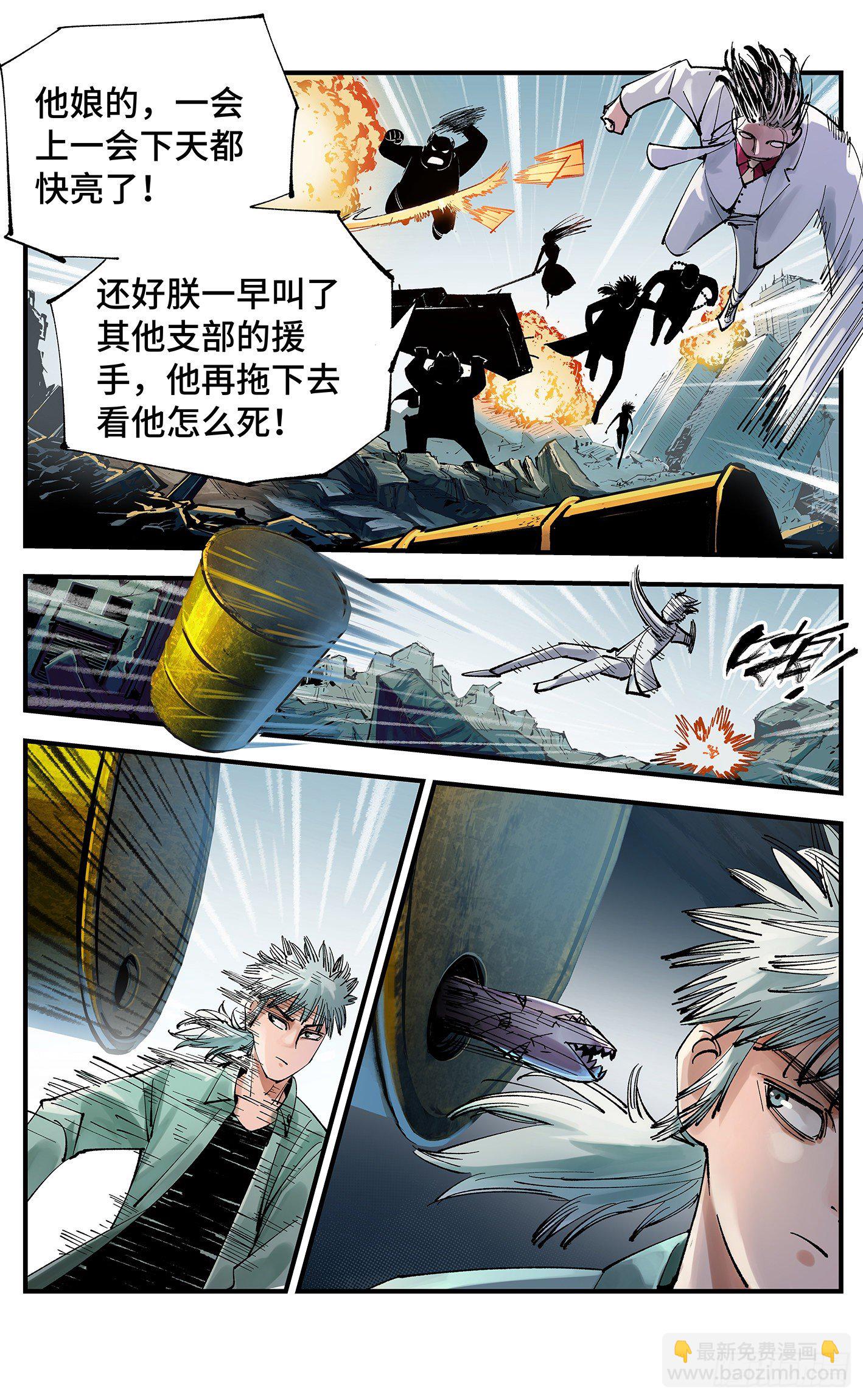 日月同錯 - 第六十三回 萬業逢仙 上 - 4