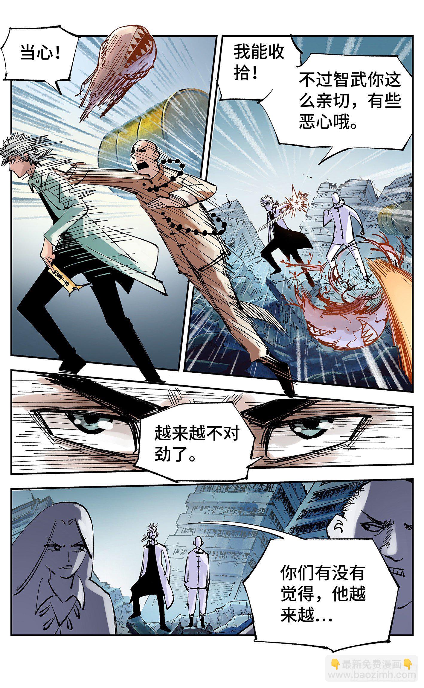 日月同錯 - 第六十三回 萬業逢仙 上 - 1