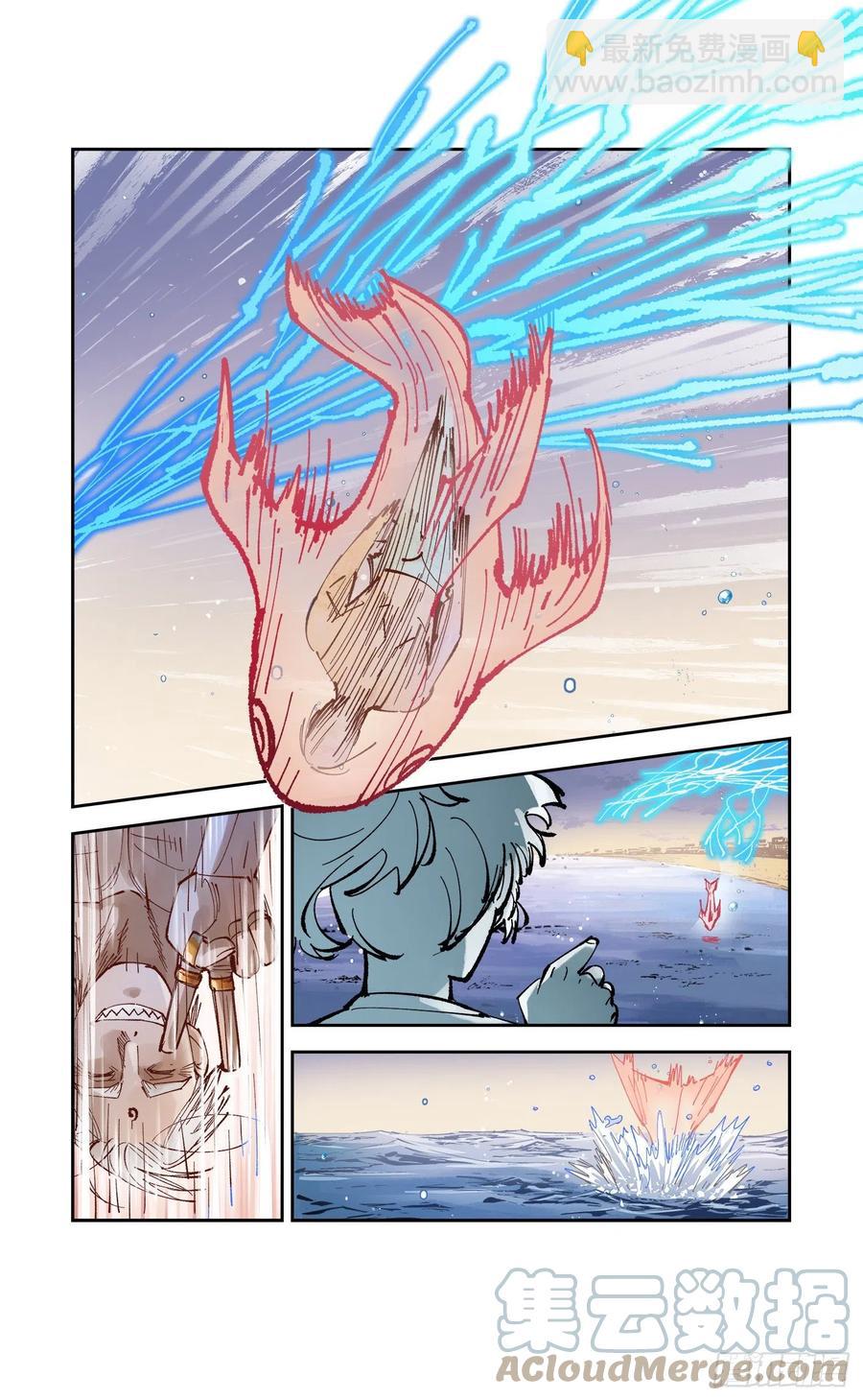 日月同錯 - 第六十四回 萬業無我 上 - 3