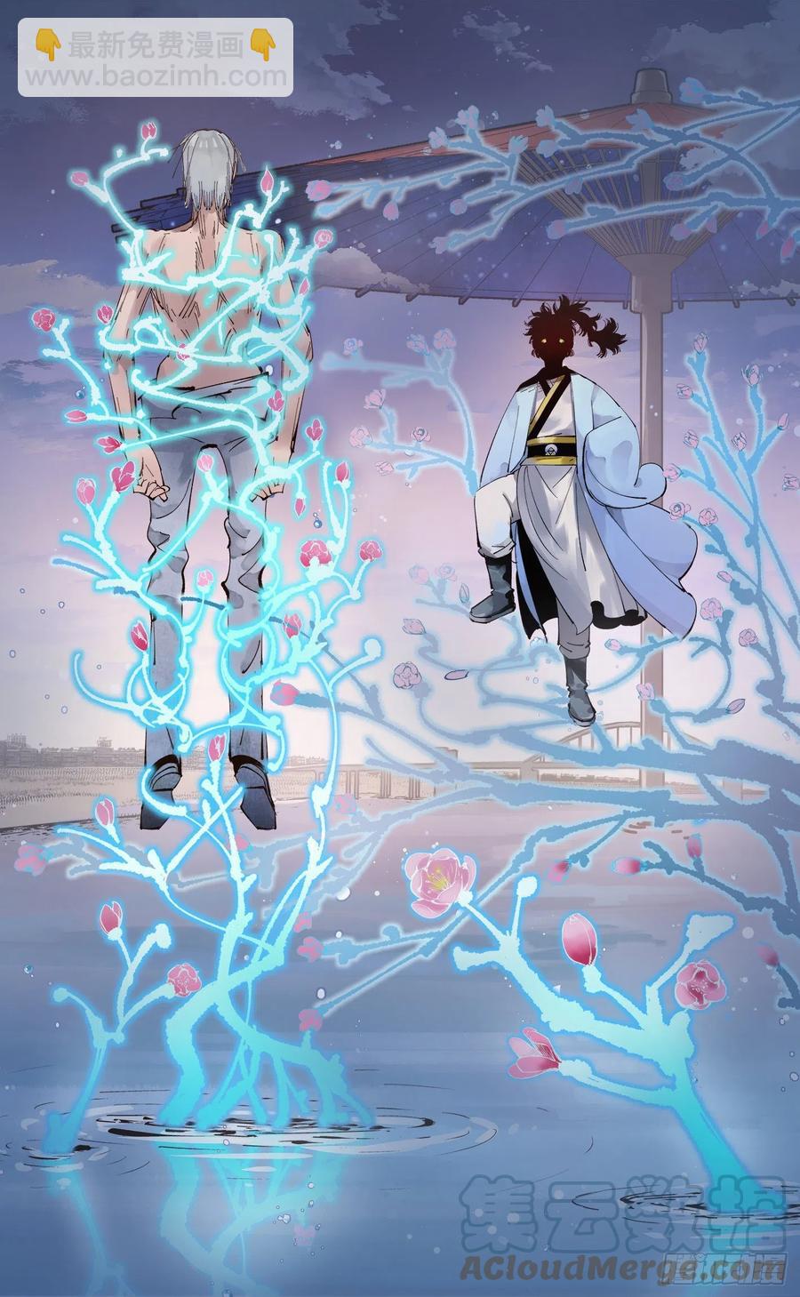 日月同錯 - 第六十四回 萬業無我 上 - 3