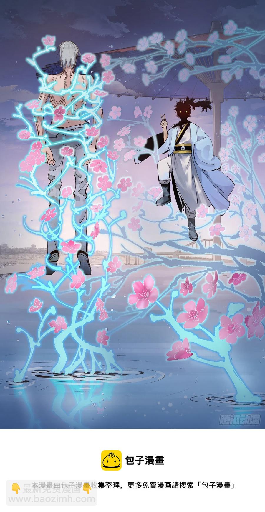 日月同錯 - 第六十四回 萬業無我 上 - 4