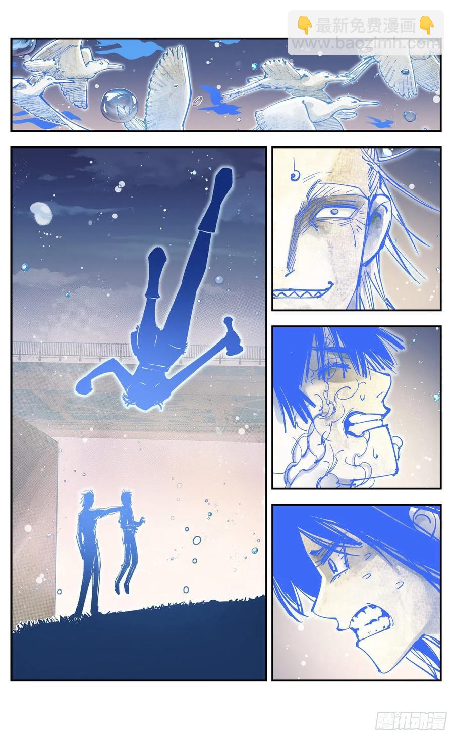 日月同錯 - 第六十四回 萬業無我 上 - 4