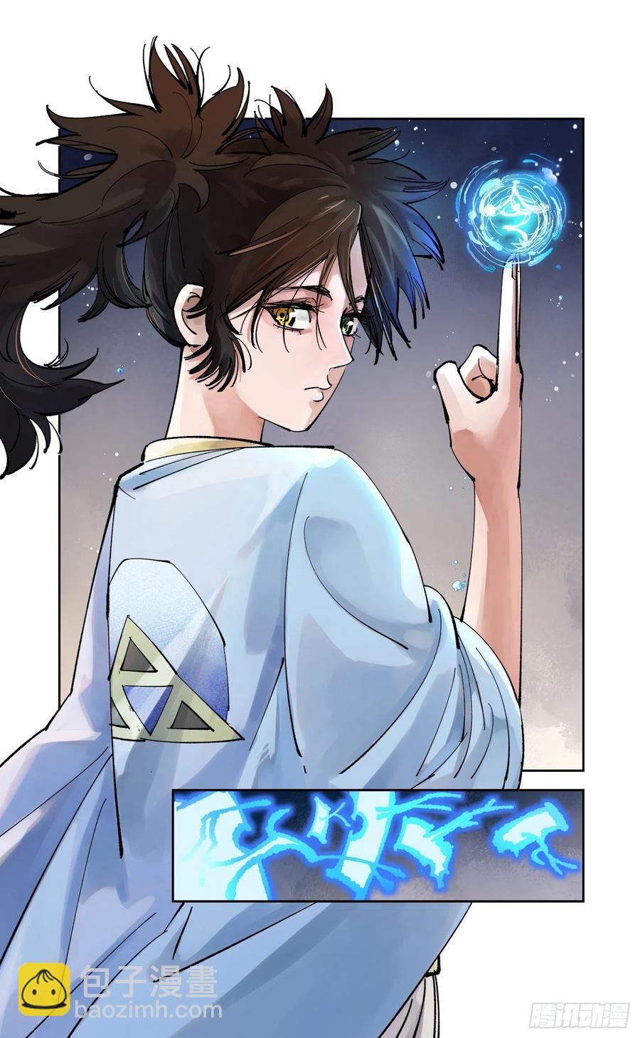 日月同錯 - 第六十四回 萬業無我 上 - 2