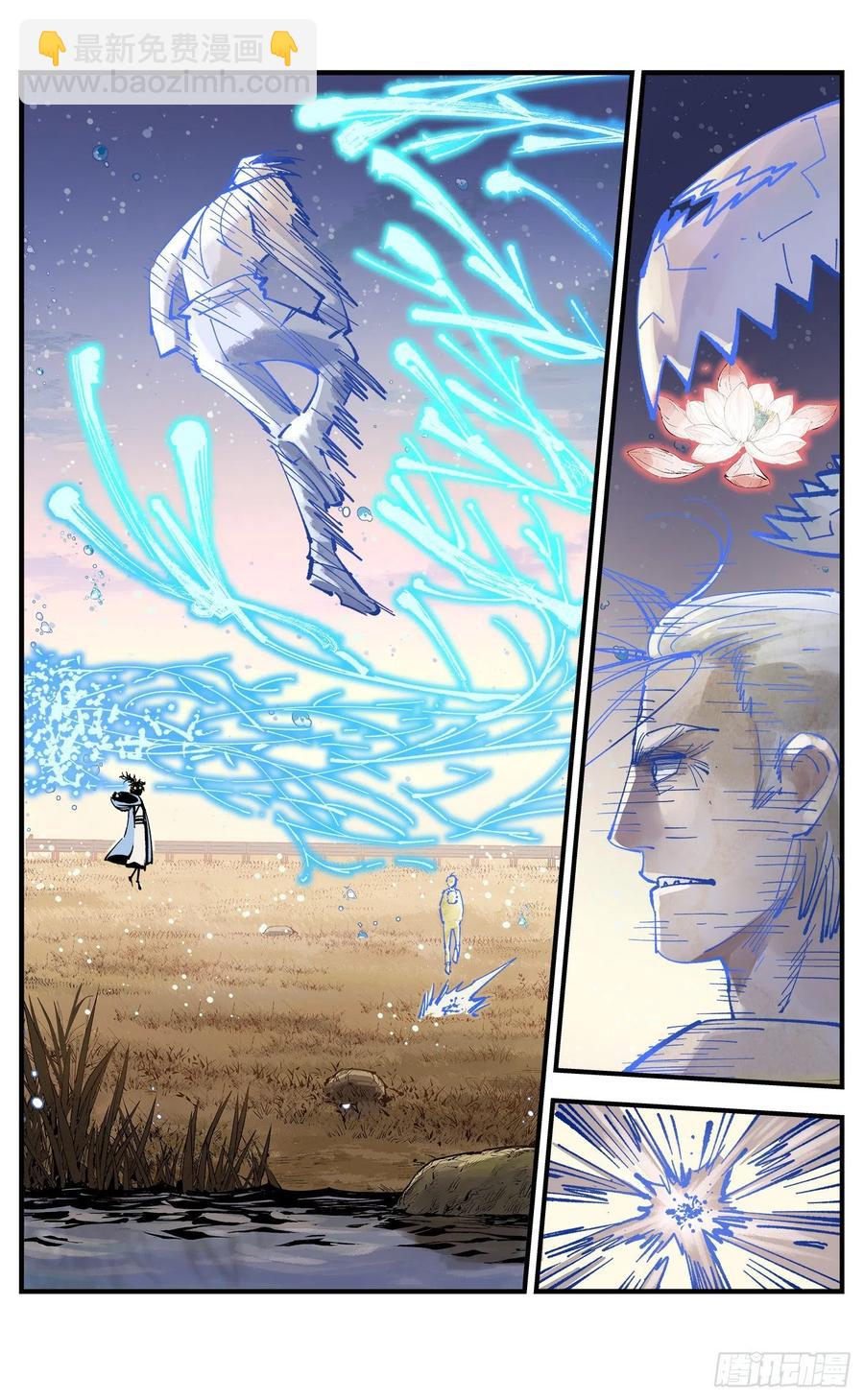 日月同錯 - 第六十四回 萬業無我 上 - 4