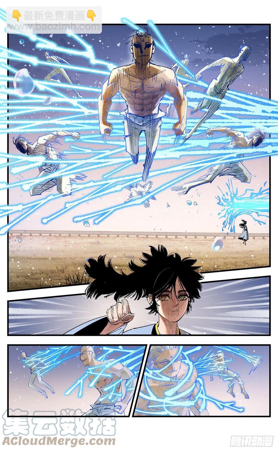 日月同錯 - 第六十四回 萬業無我 上 - 1