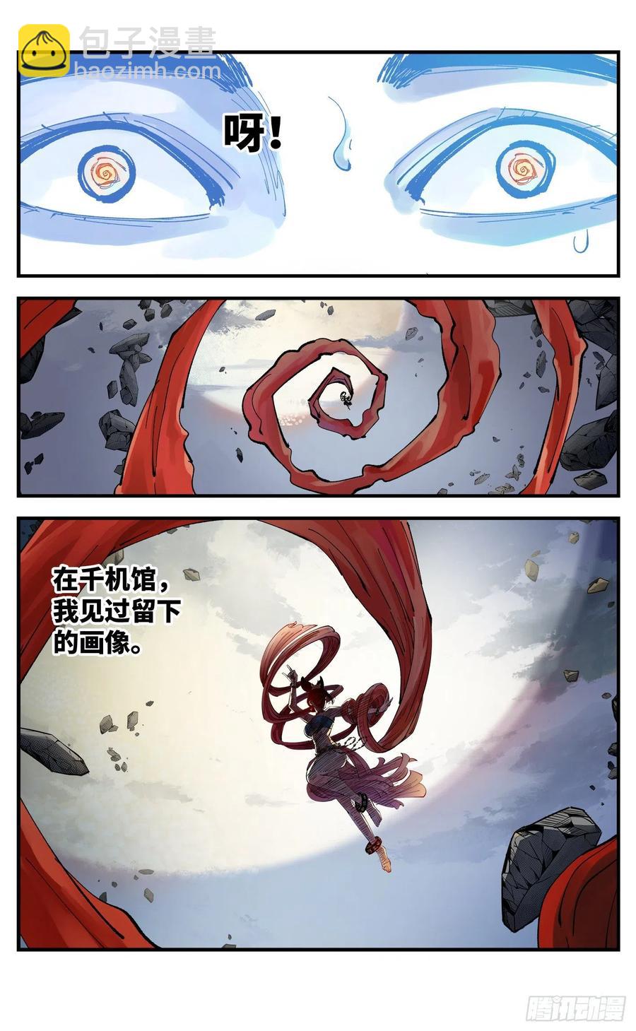 日月同錯 - 第六十四回 萬業無我 下 - 2