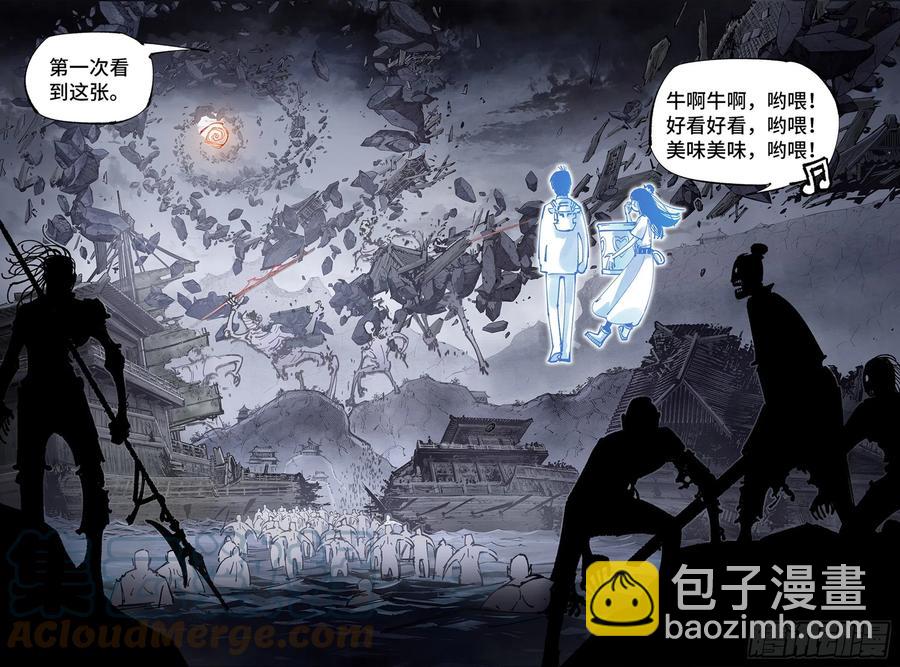 日月同錯 - 第六十四回 萬業無我 下 - 1