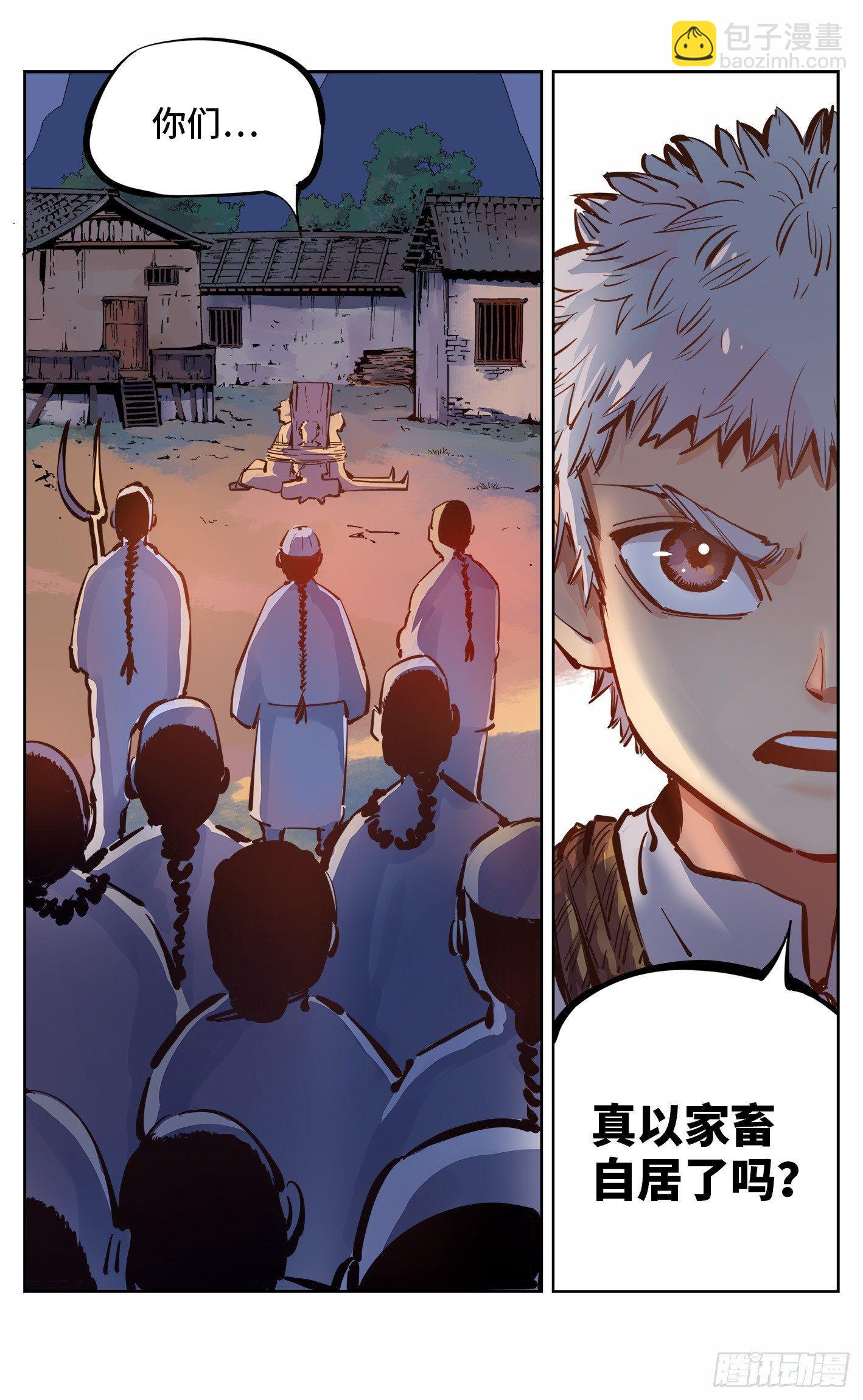 日月同錯 - 第六回 千年極惡 上 - 2