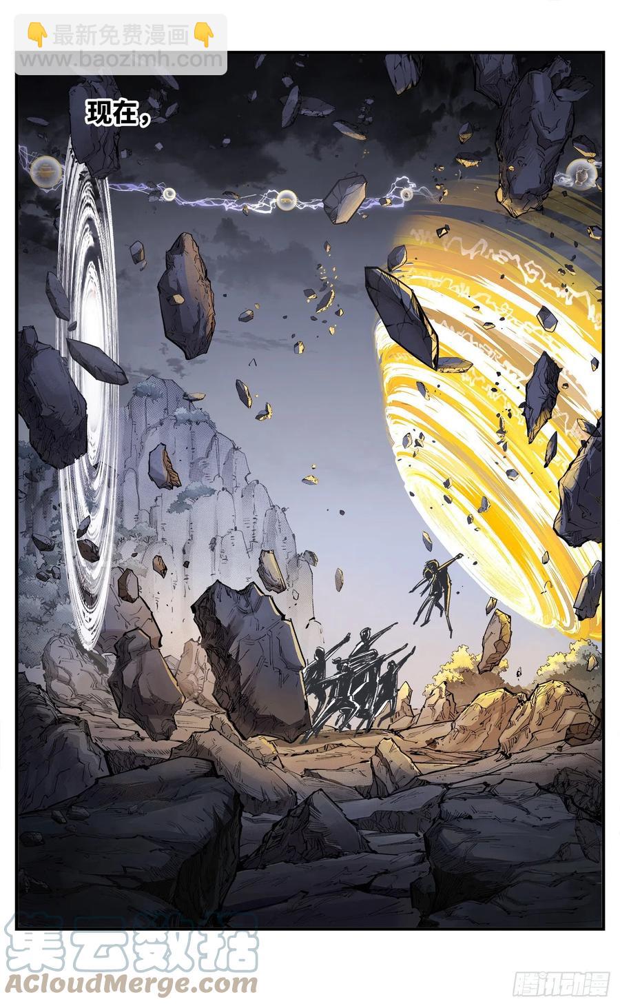 日月同錯 - 第六十五回 萬業永夢 中 - 3