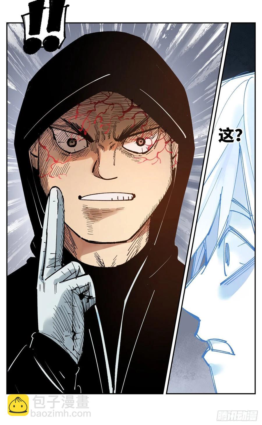 日月同錯 - 第六十五回 萬業永夢 中 - 4