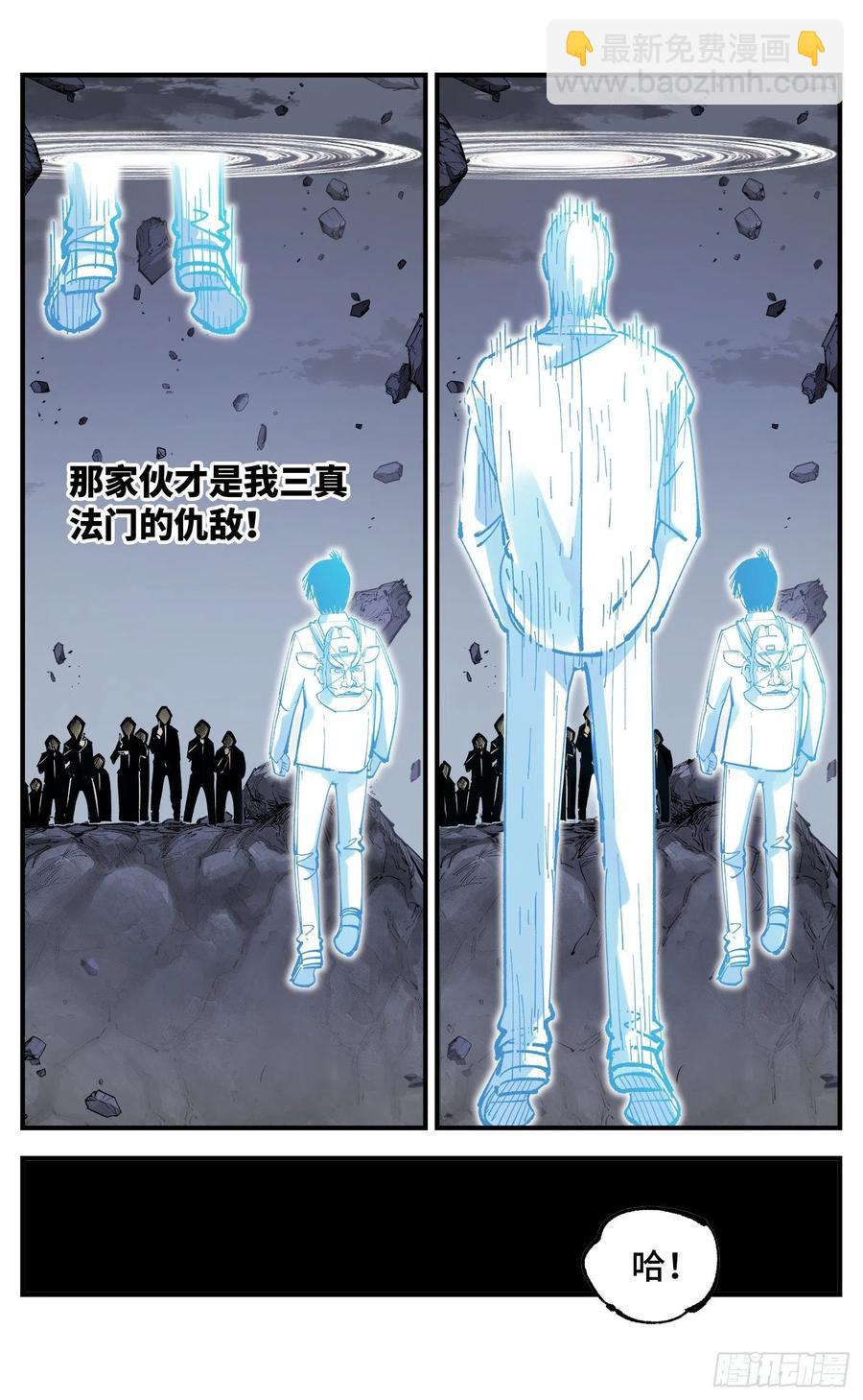 日月同錯 - 第六十五回 萬業永夢 中 - 2