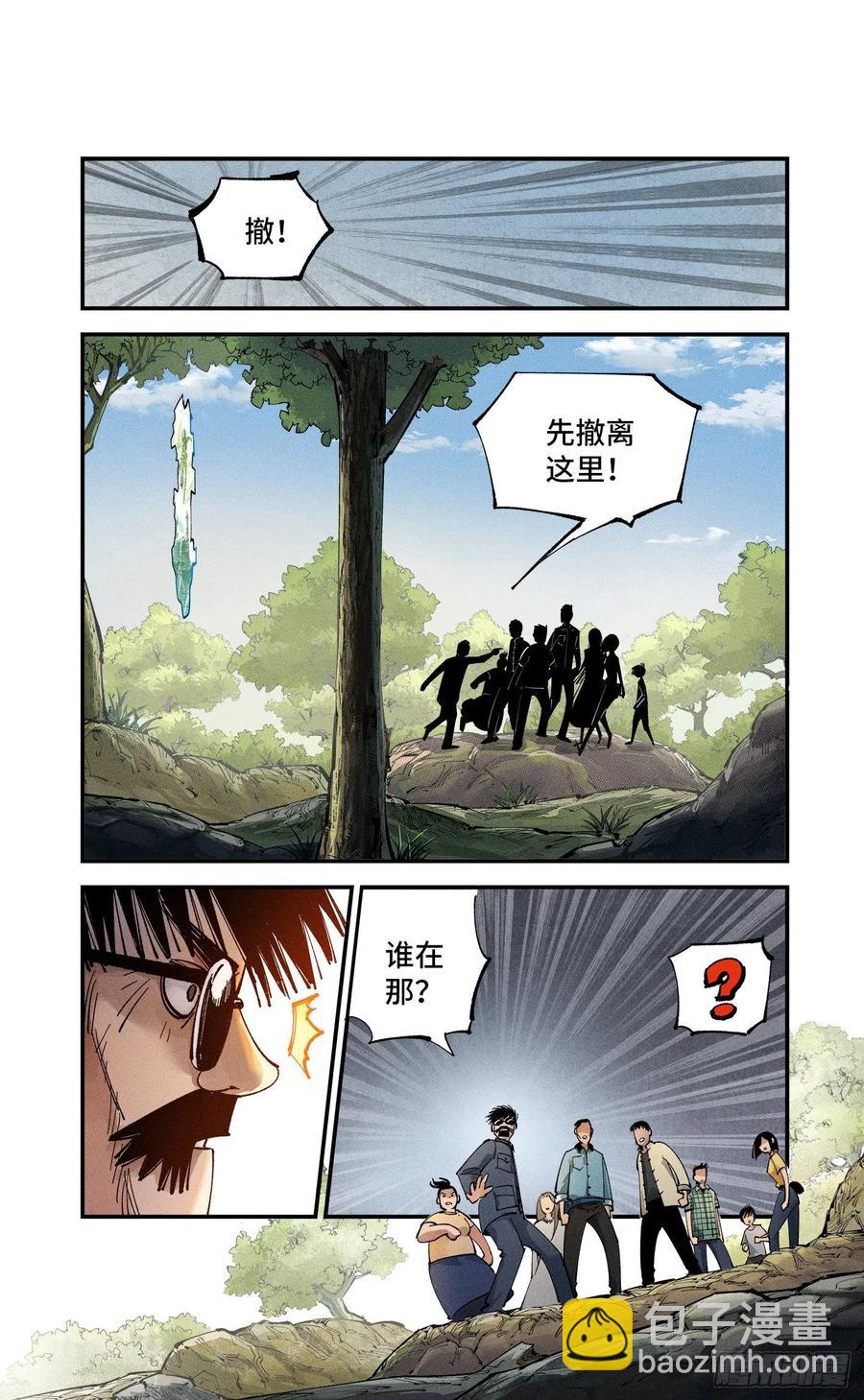 日月同錯 - 第六十五回 萬業永夢 中 - 4