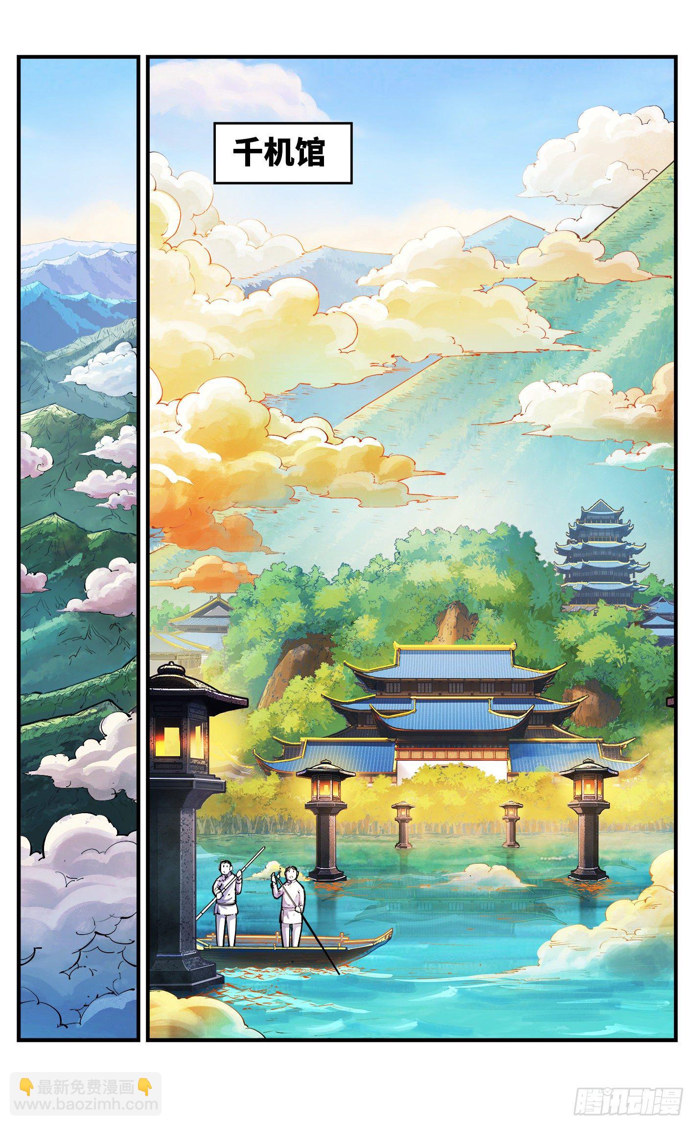 日月同錯 - 第六十九回 萬業之貓 下 - 4