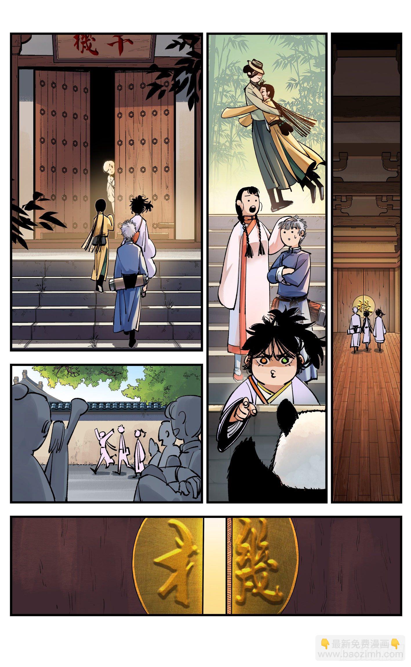 日月同錯 - 第六十九回 萬業之貓 下 - 1