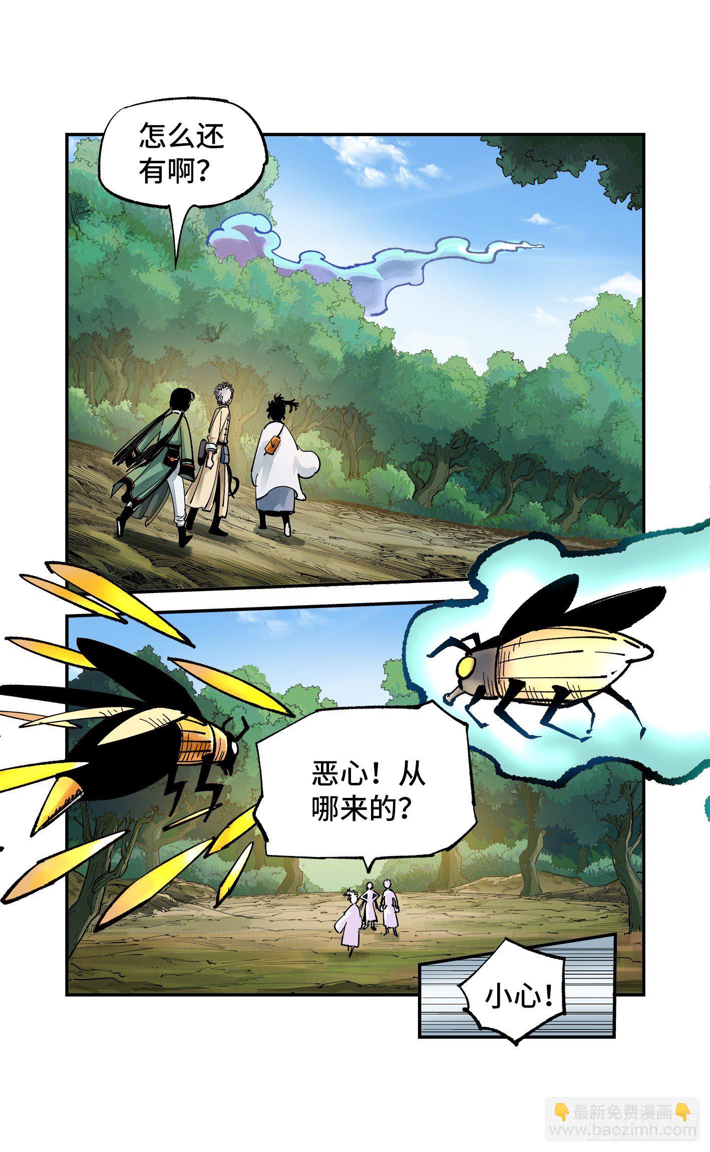 日月同錯 - 第七十一回 萬業七屍 下 - 1