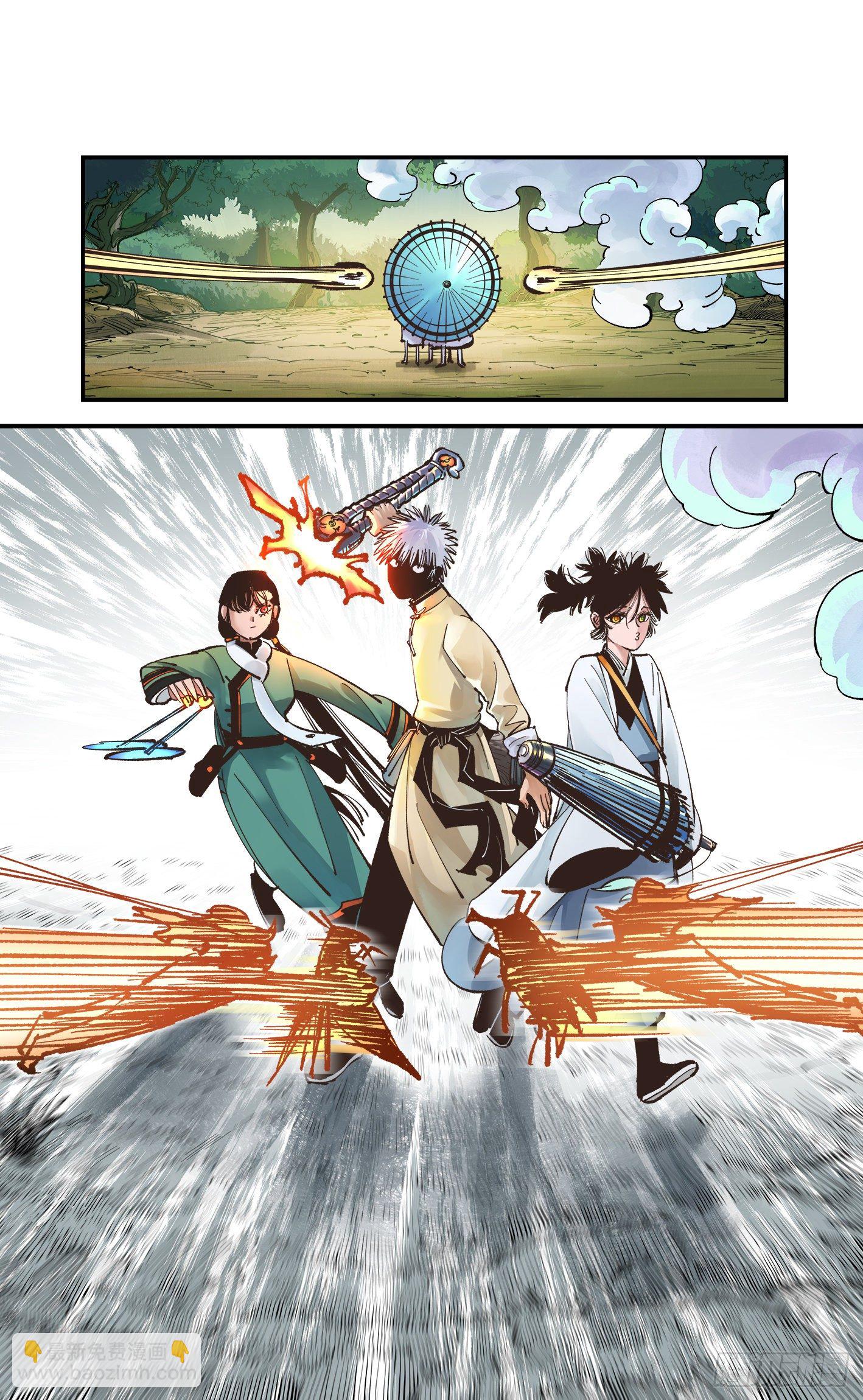 日月同錯 - 第七十一回 萬業七屍 下 - 5