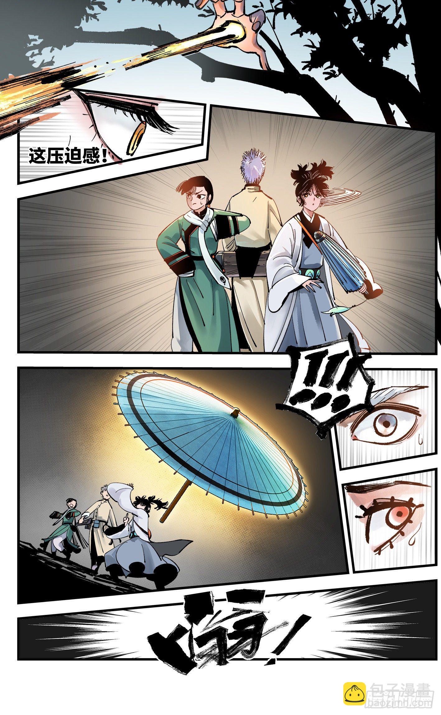 日月同錯 - 第七十一回 萬業七屍 下 - 2