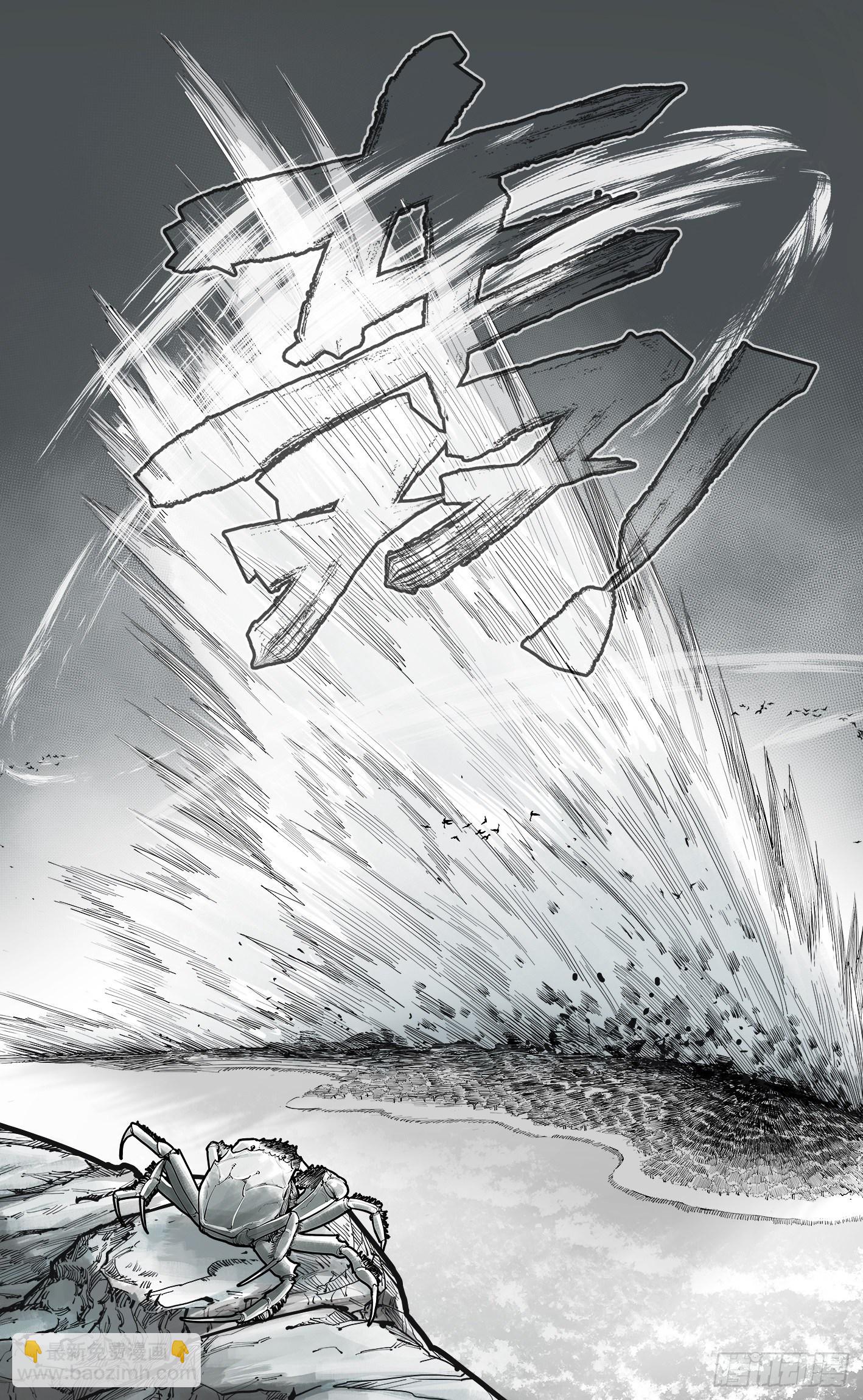 日月同錯 - 第七十一回 萬業七屍 下 - 3