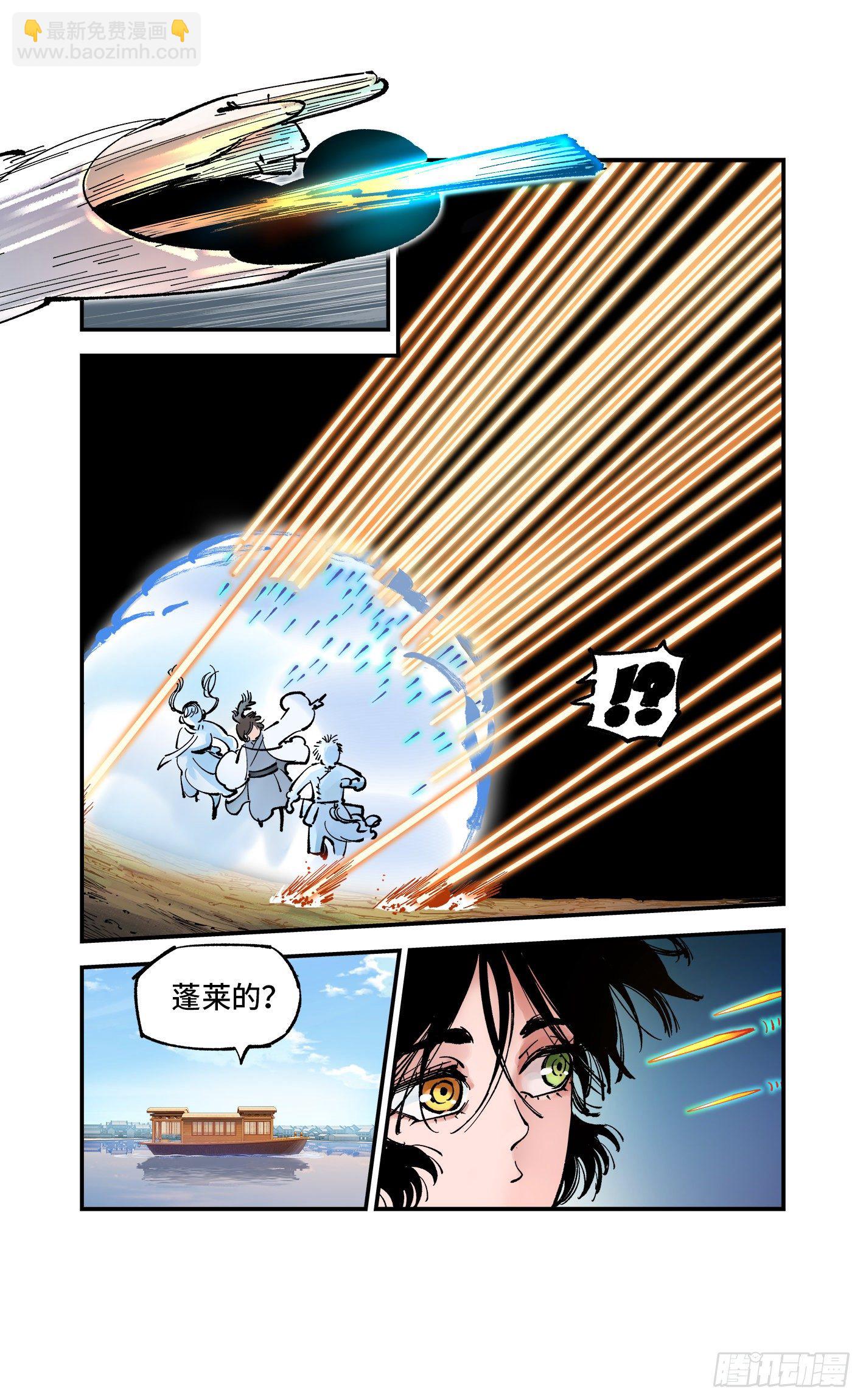 日月同錯 - 第七十一回 萬業七屍 下 - 4