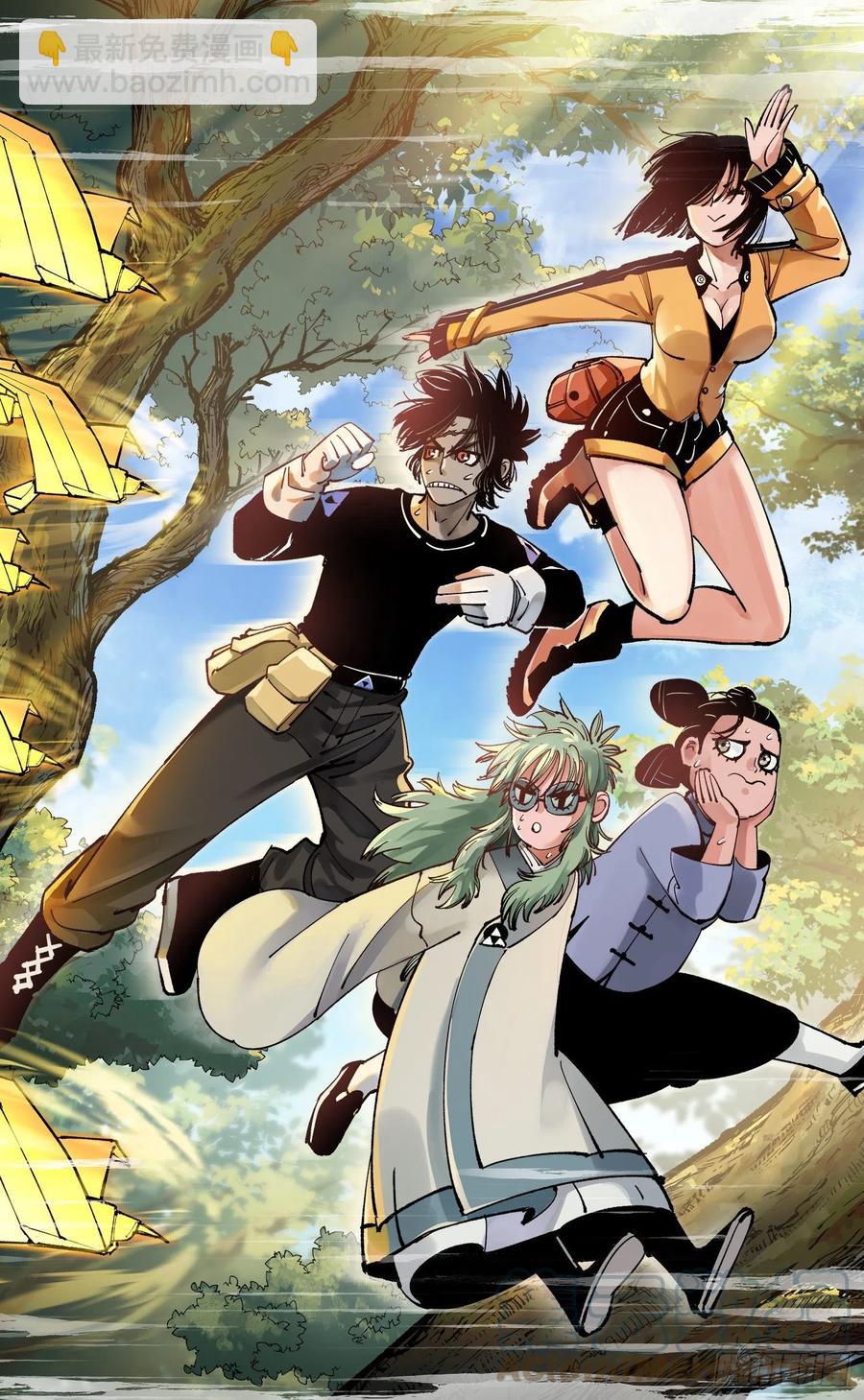 日月同錯 - 第七十三回 萬業湖海 上 - 3