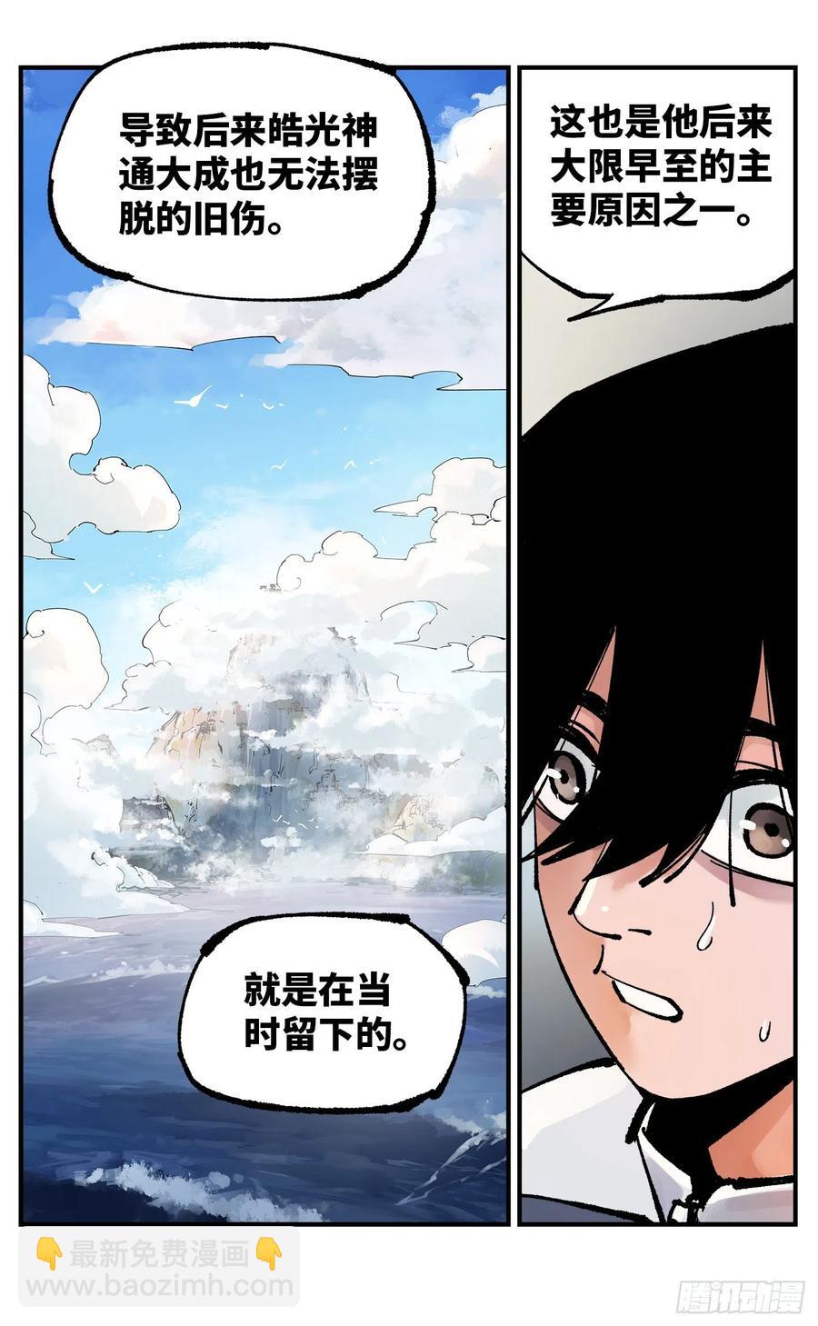 日月同錯 - 第七十三回 萬業湖海 上 - 2