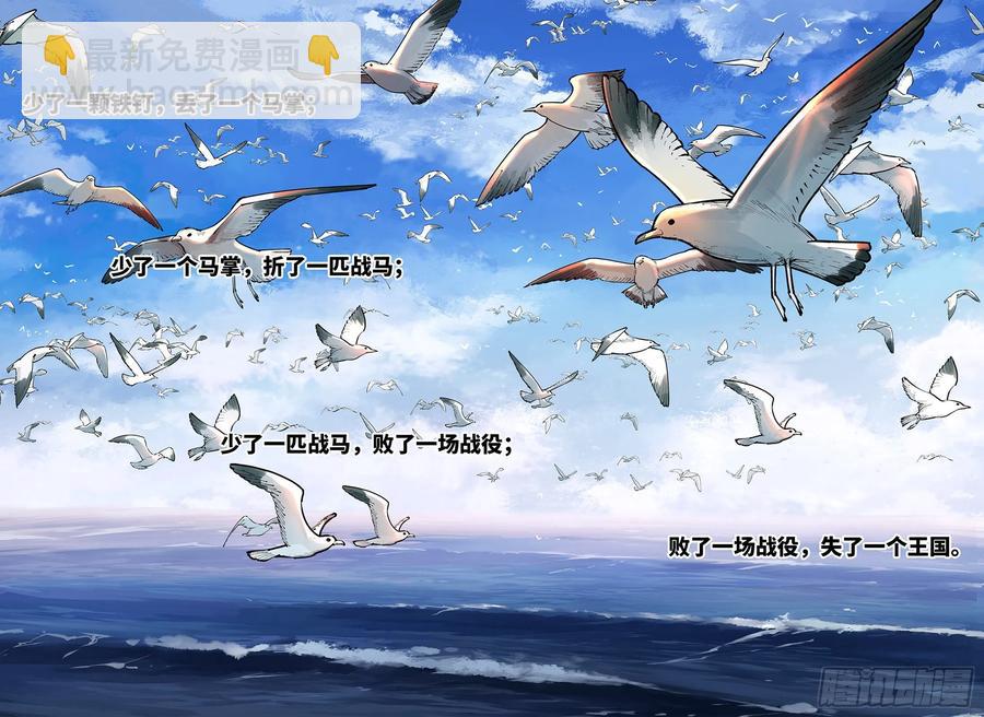 日月同錯 - 第七十三回 萬業湖海 上 - 2