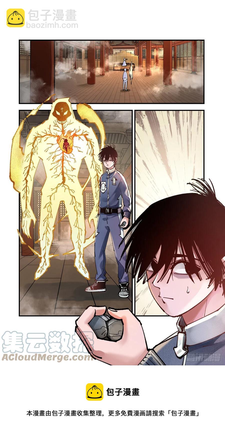 日月同錯 - 第七十三回 萬業湖海 上 - 1