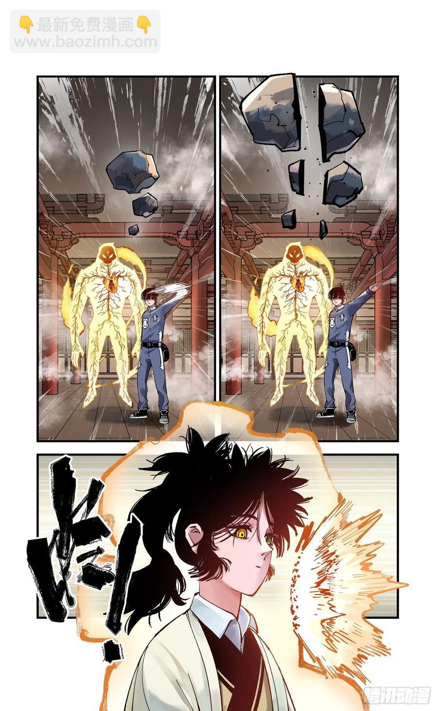 日月同錯 - 第七十三回 萬業湖海 上 - 2