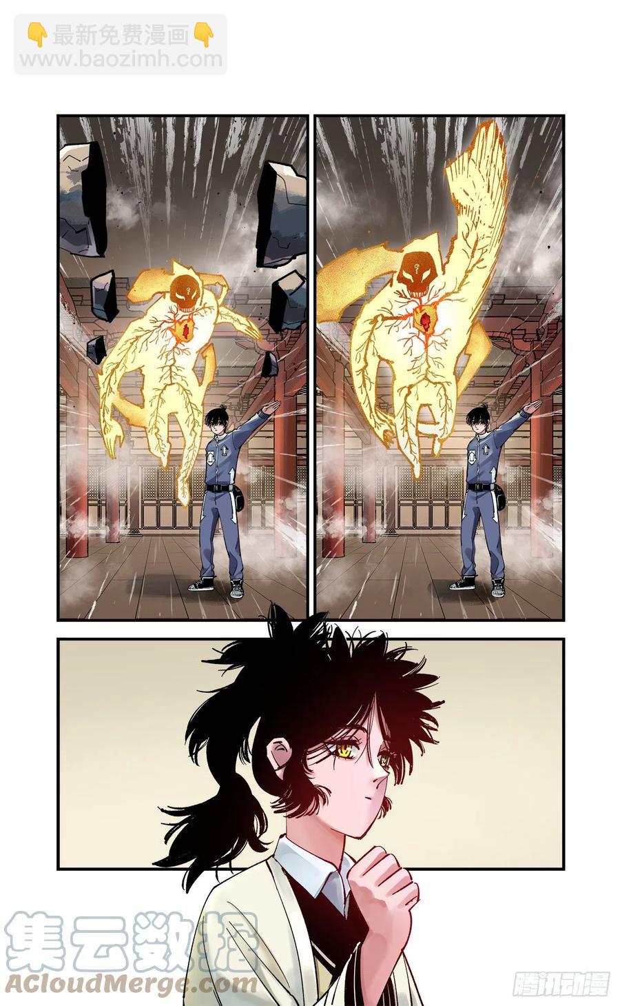 日月同錯 - 第七十三回 萬業湖海 上 - 3