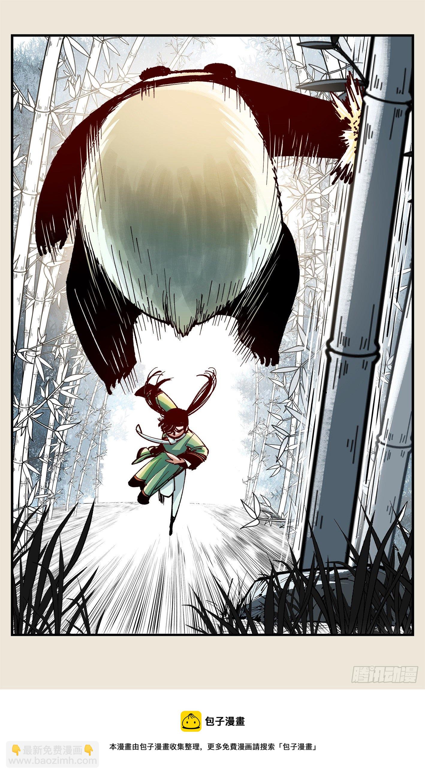 日月同錯 - 第七十三點五回 咚咚之道(1/2) - 5