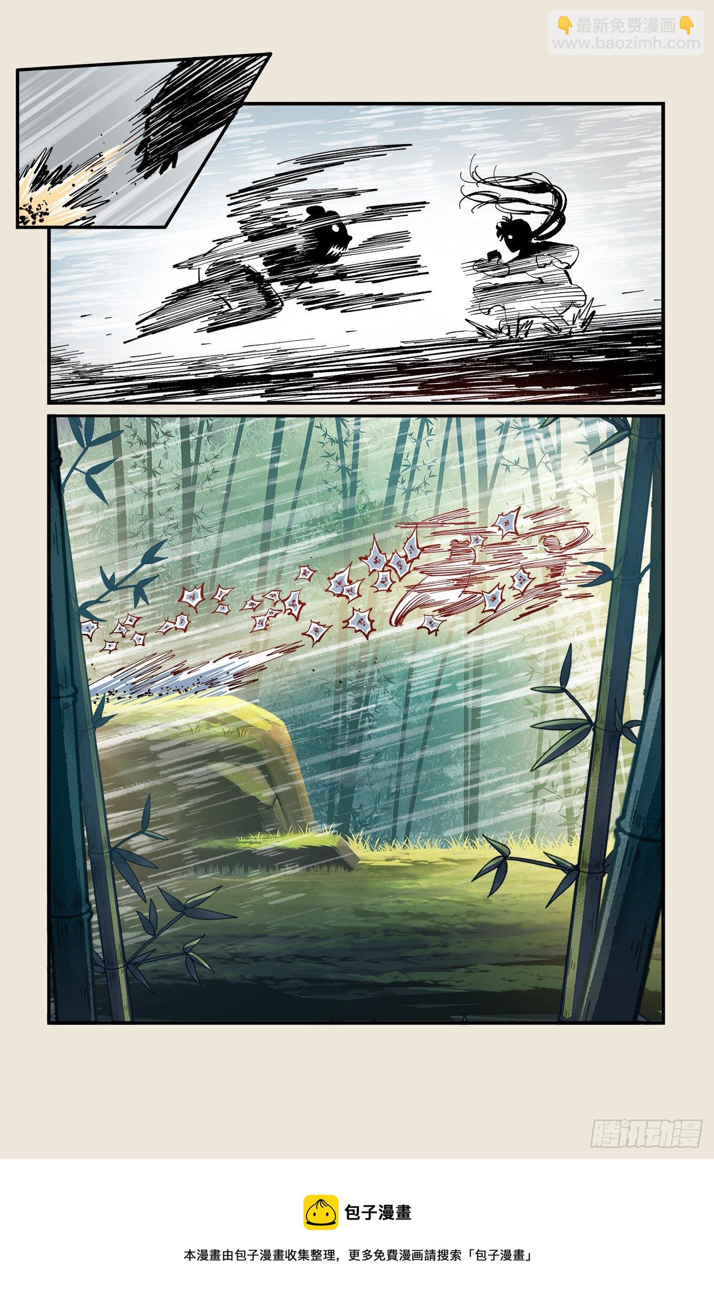 日月同錯 - 第七十三點五回 咚咚之道(1/2) - 1