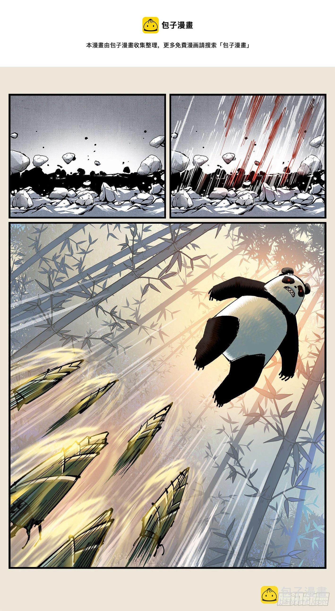 日月同錯 - 第七十三點五回 咚咚之道(1/2) - 5