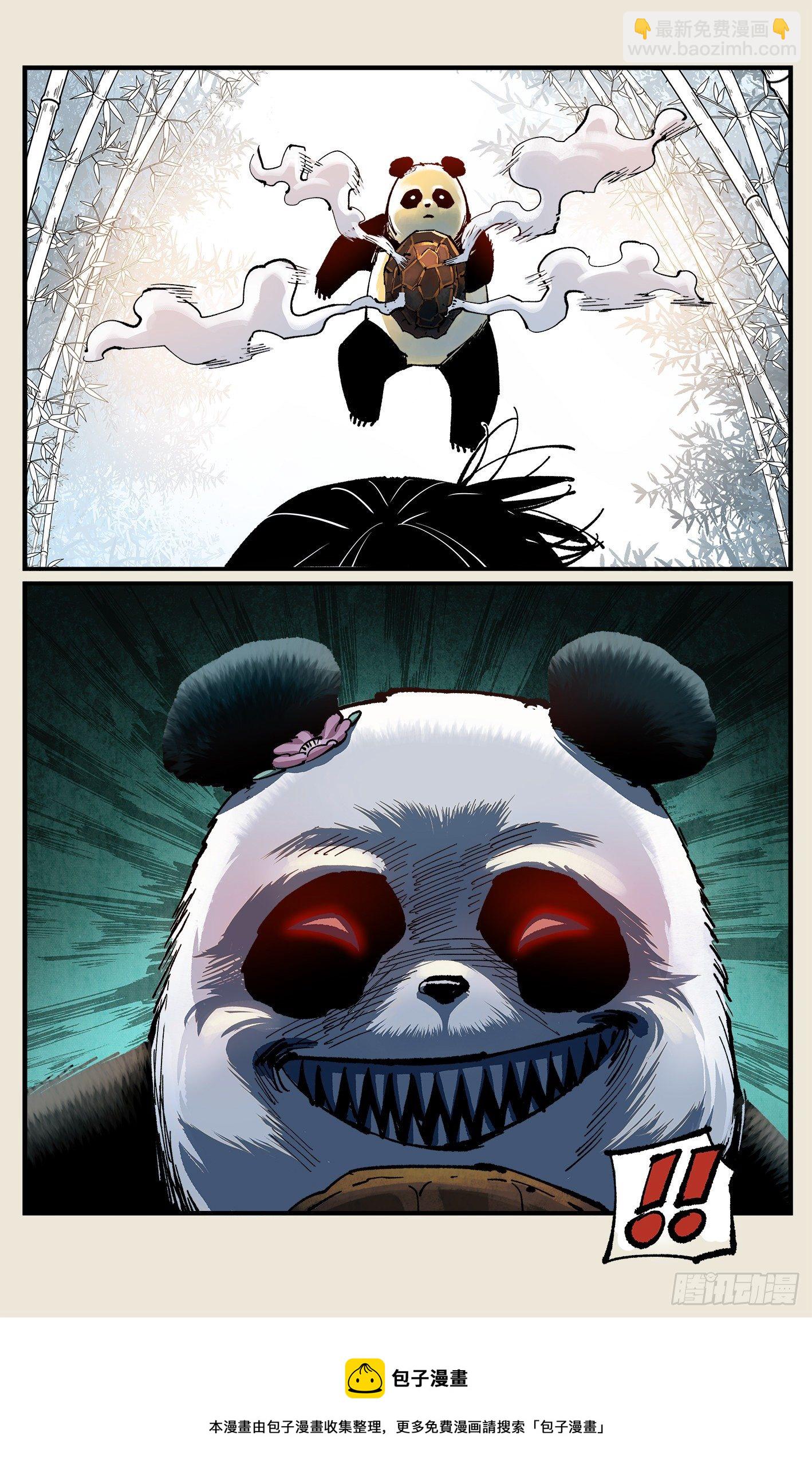 日月同錯 - 第七十三點五回 咚咚之道(1/2) - 5