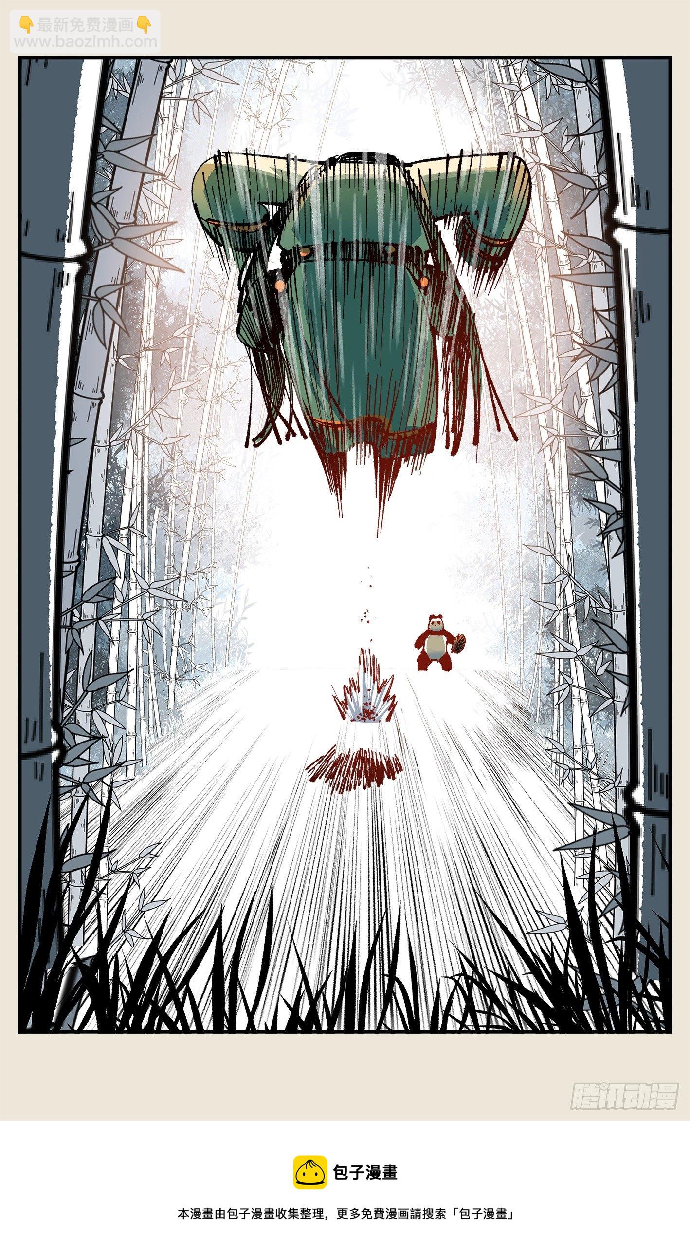 日月同錯 - 第七十三點五回 咚咚之道(1/2) - 1