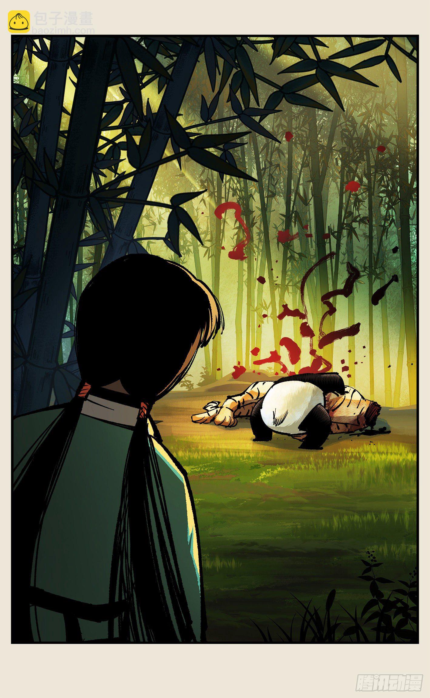 日月同錯 - 第七十三點五回 咚咚之道(1/2) - 4