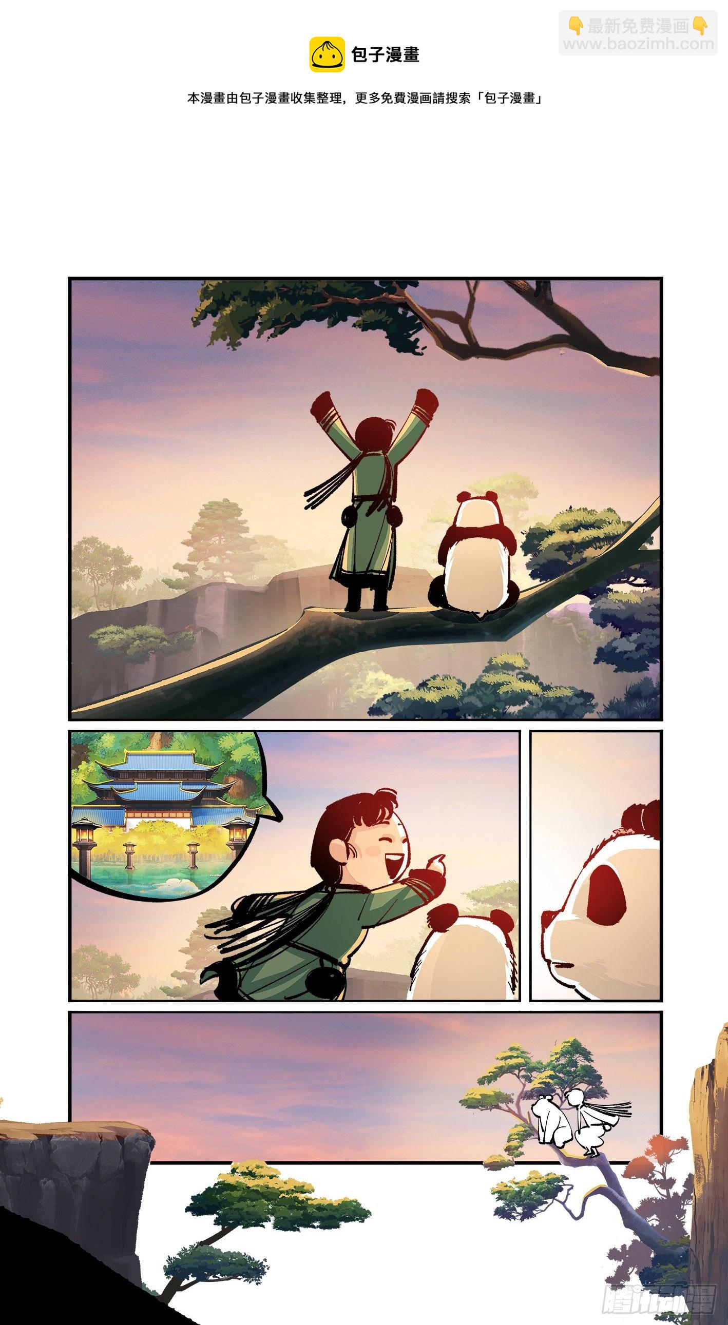 日月同錯 - 第七十三點五回 咚咚之道(1/2) - 5