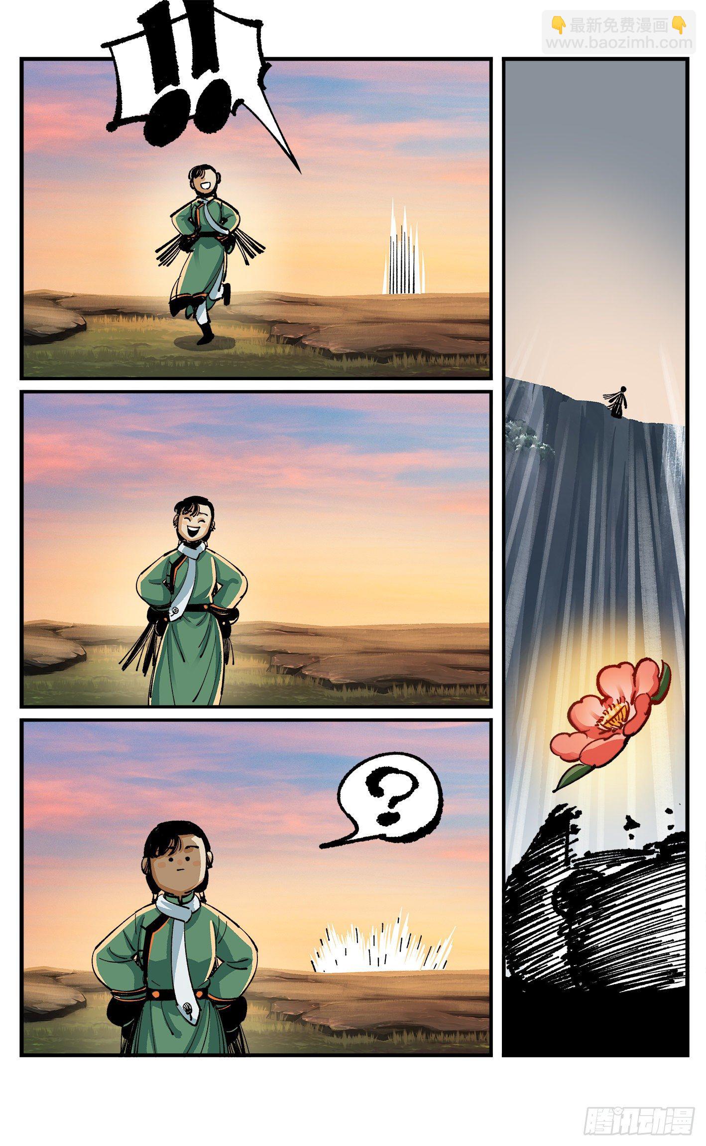 日月同錯 - 第七十三點五回 咚咚之道(1/2) - 7