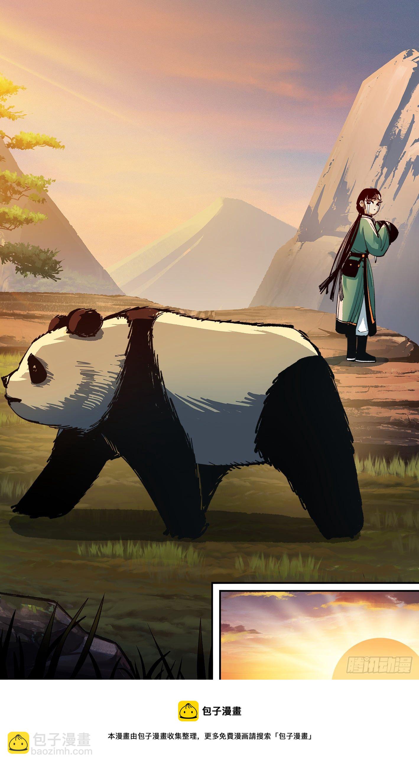 日月同錯 - 第七十三點五回 咚咚之道(1/2) - 1