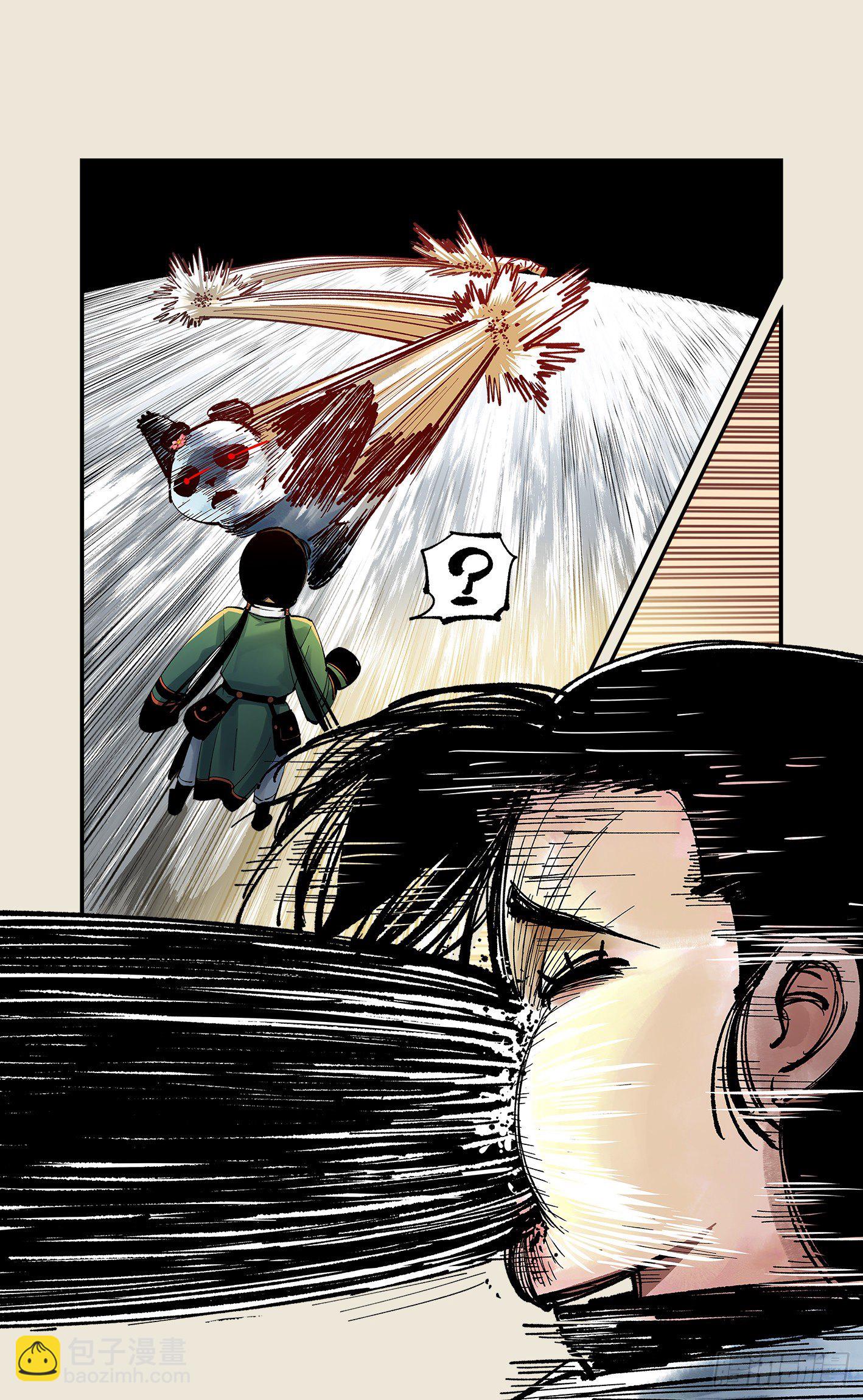 日月同錯 - 第七十三點五回 咚咚之道(1/2) - 6