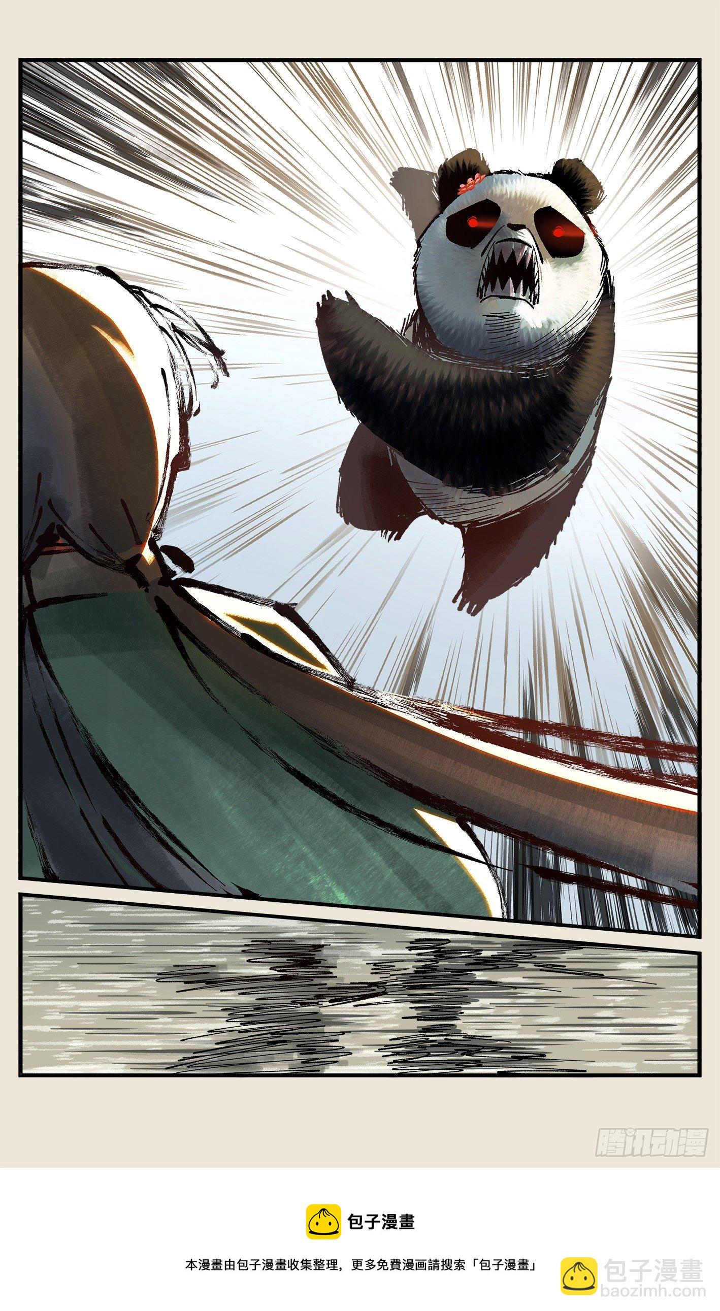 日月同錯 - 第七十三點五回 咚咚之道(1/2) - 1